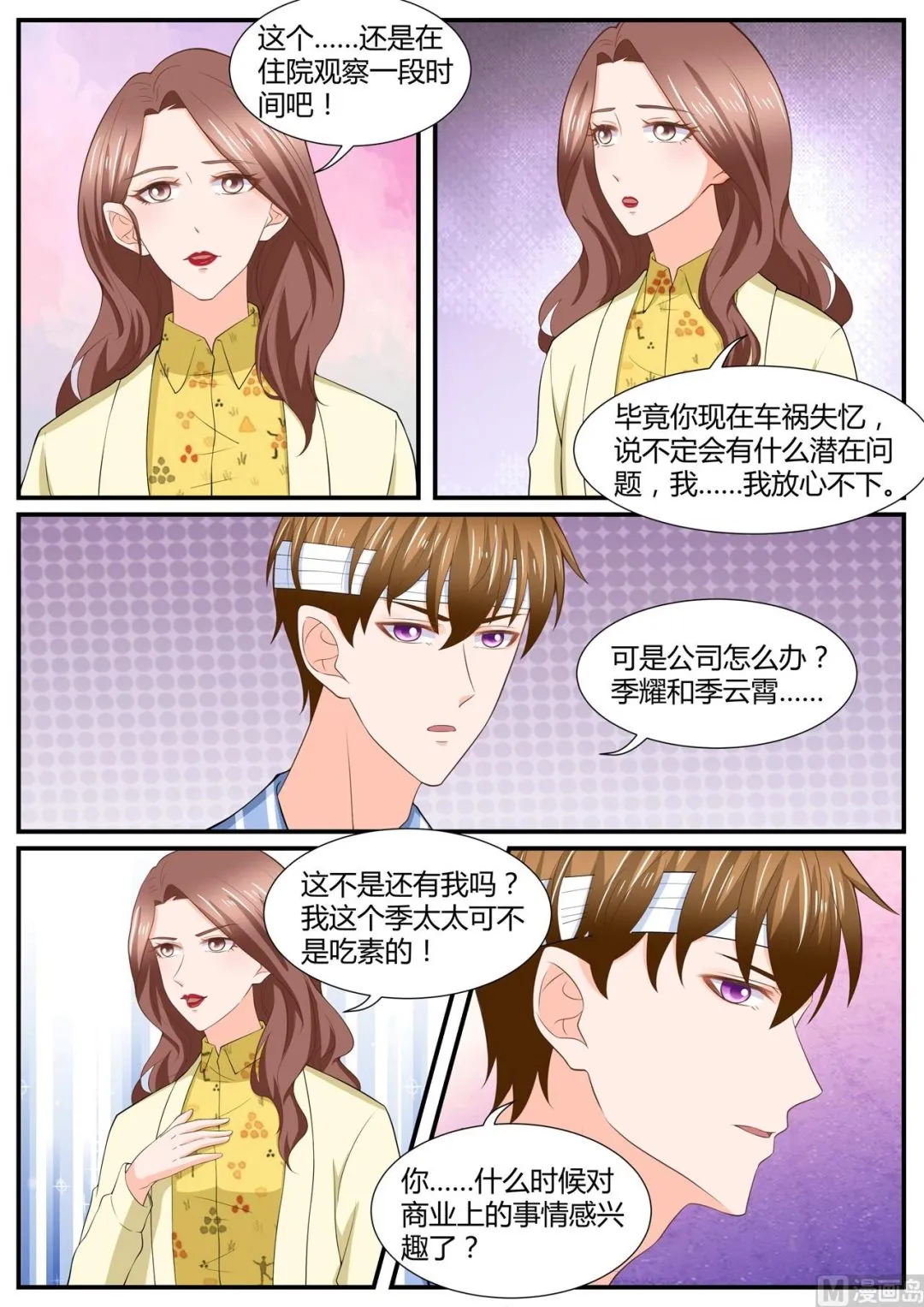 第291话 第7页