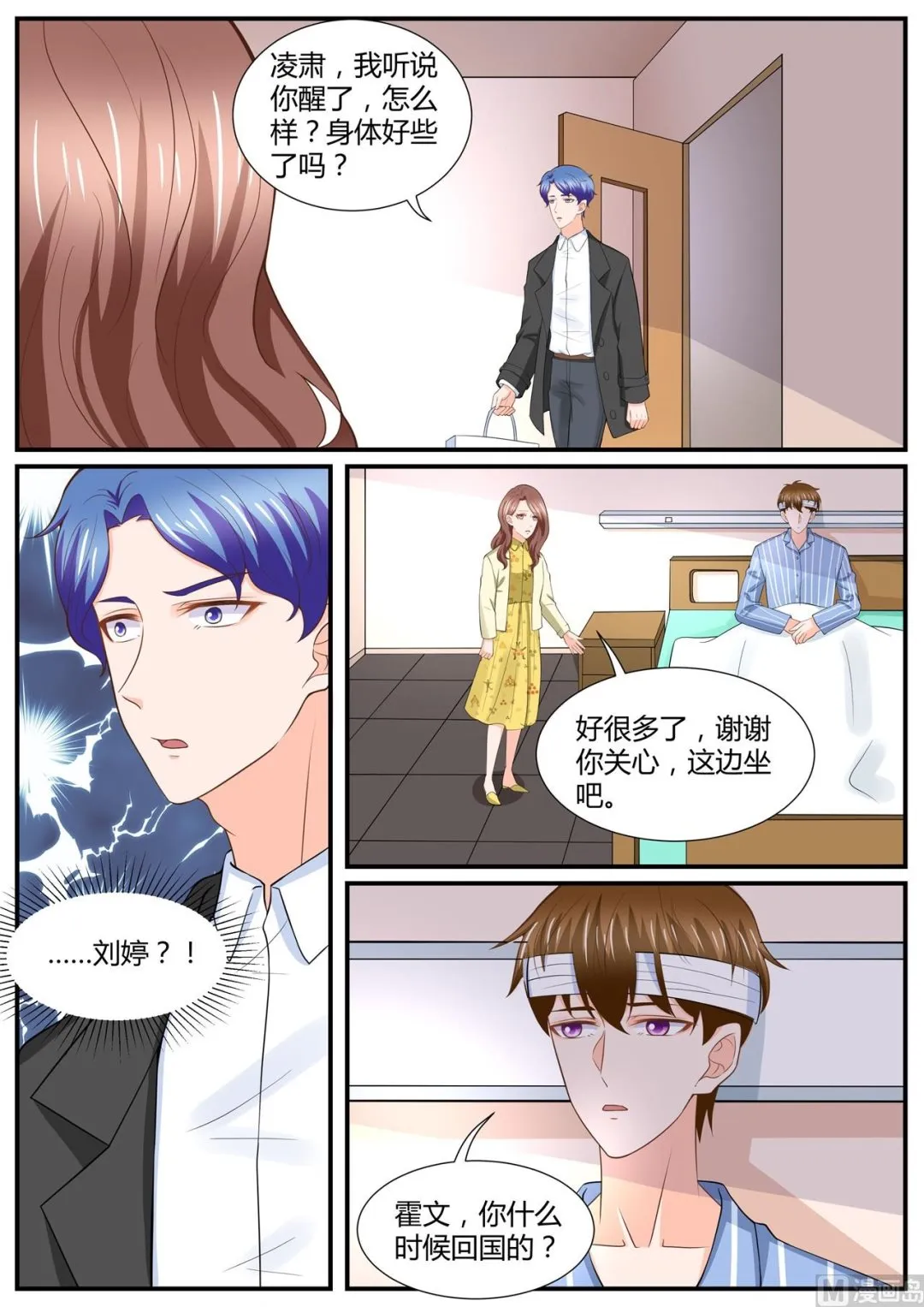 第291话 第9页