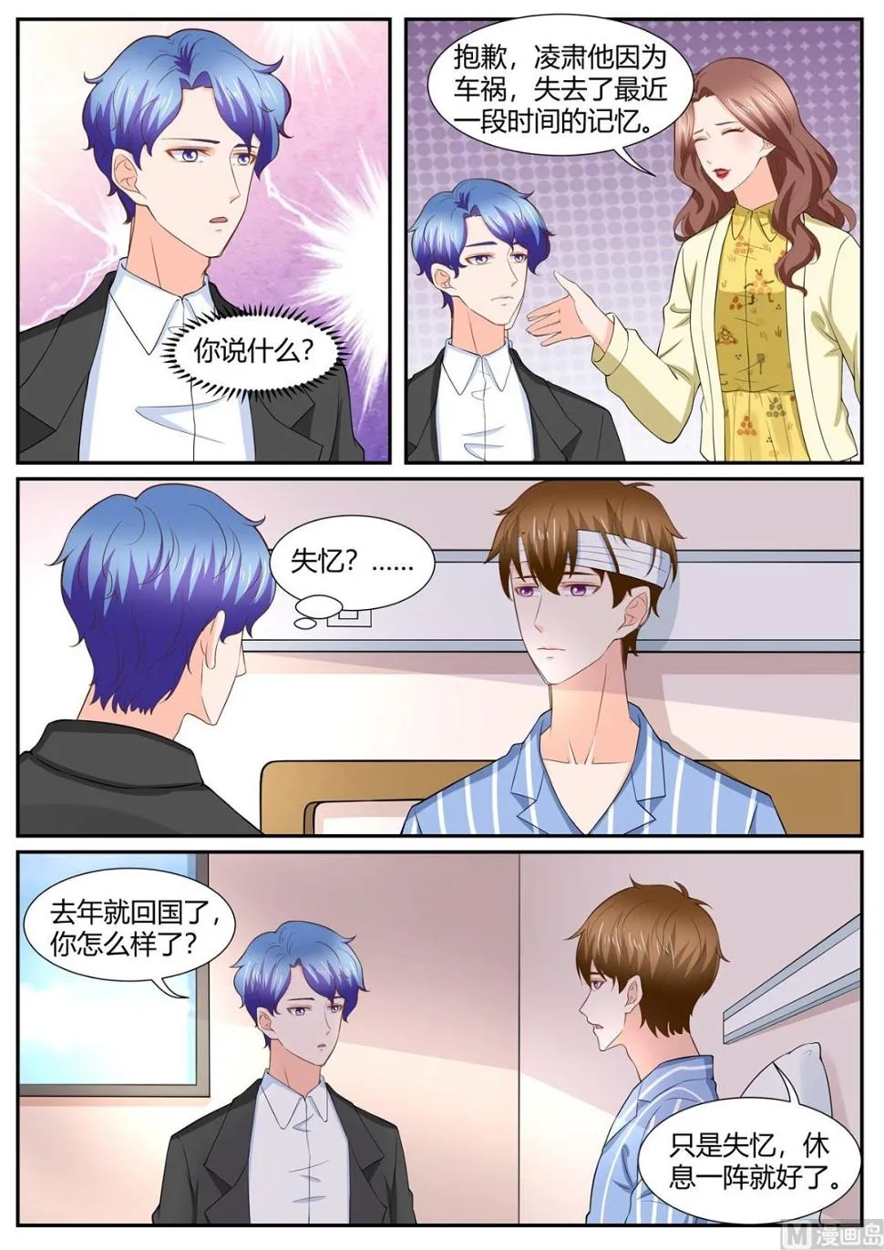 第292话 第2页