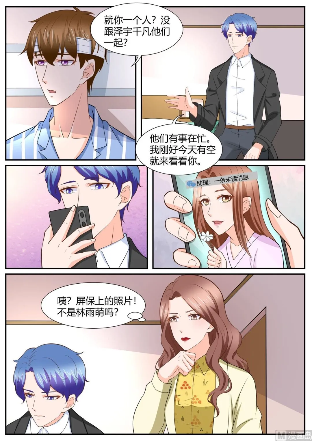 第292话 第3页