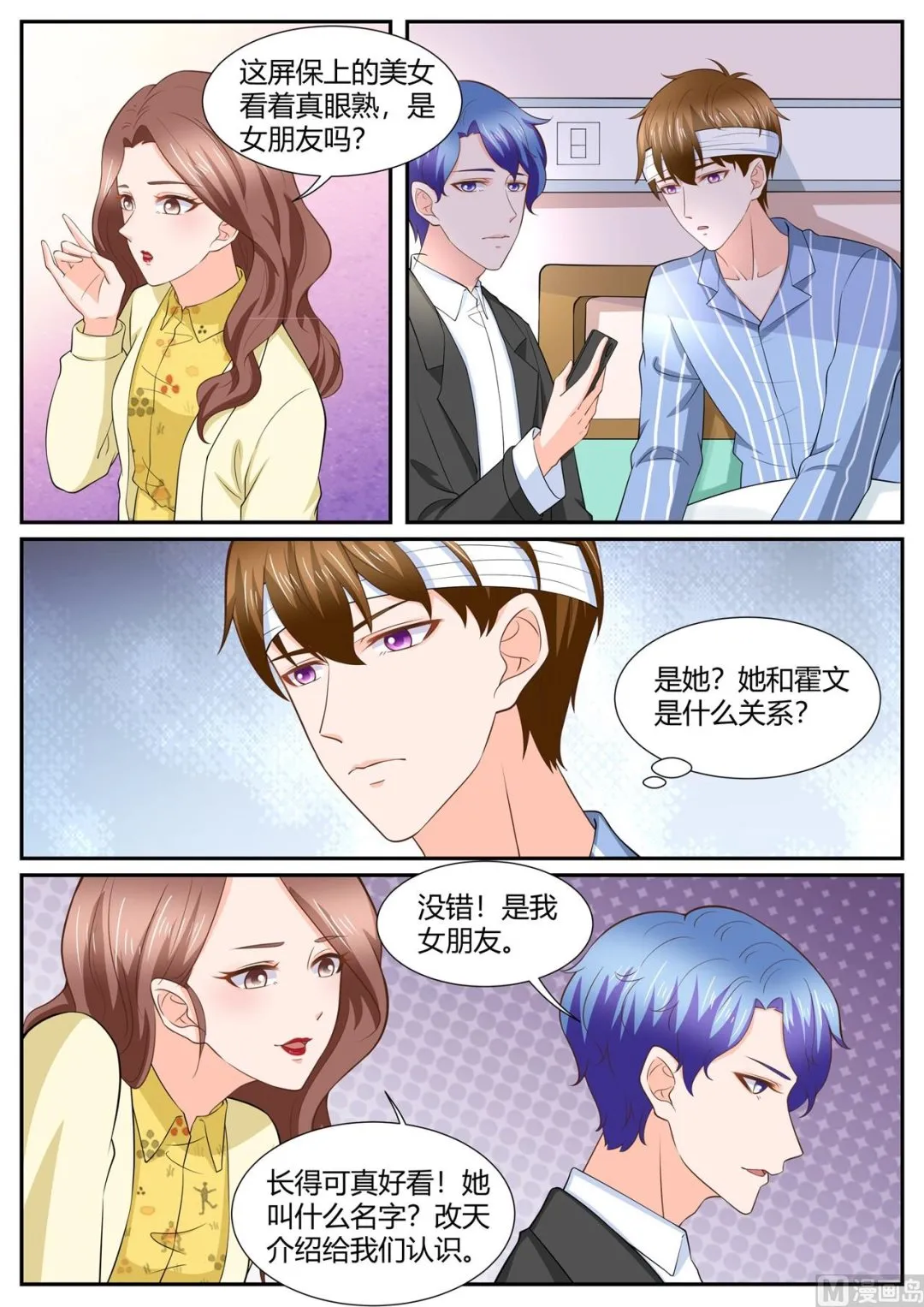 第292话 第4页