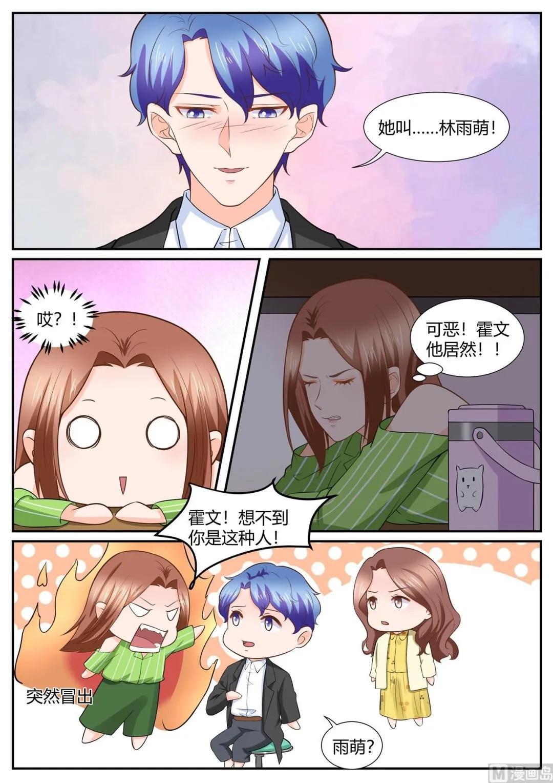 第292话 第5页