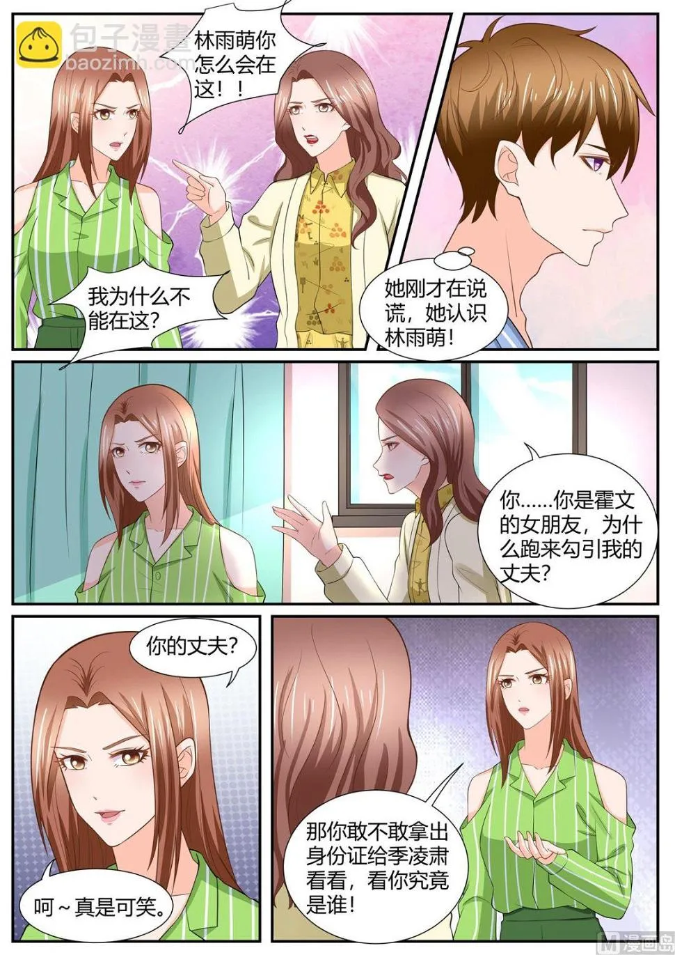 第292话 第6页