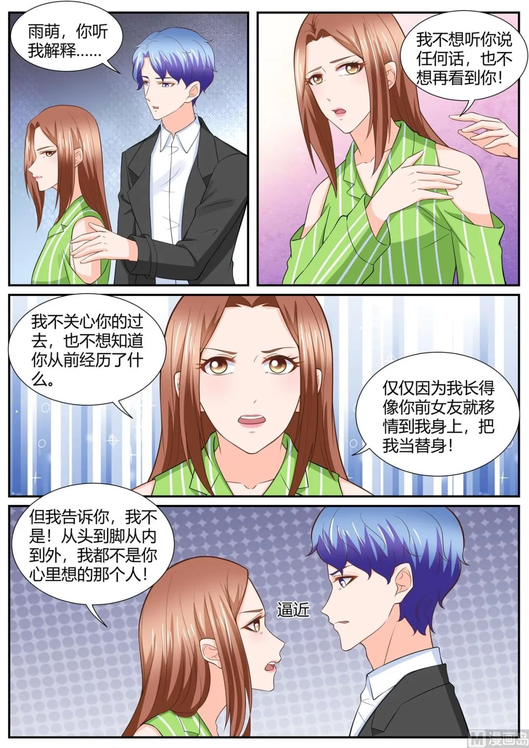 第292话 第7页