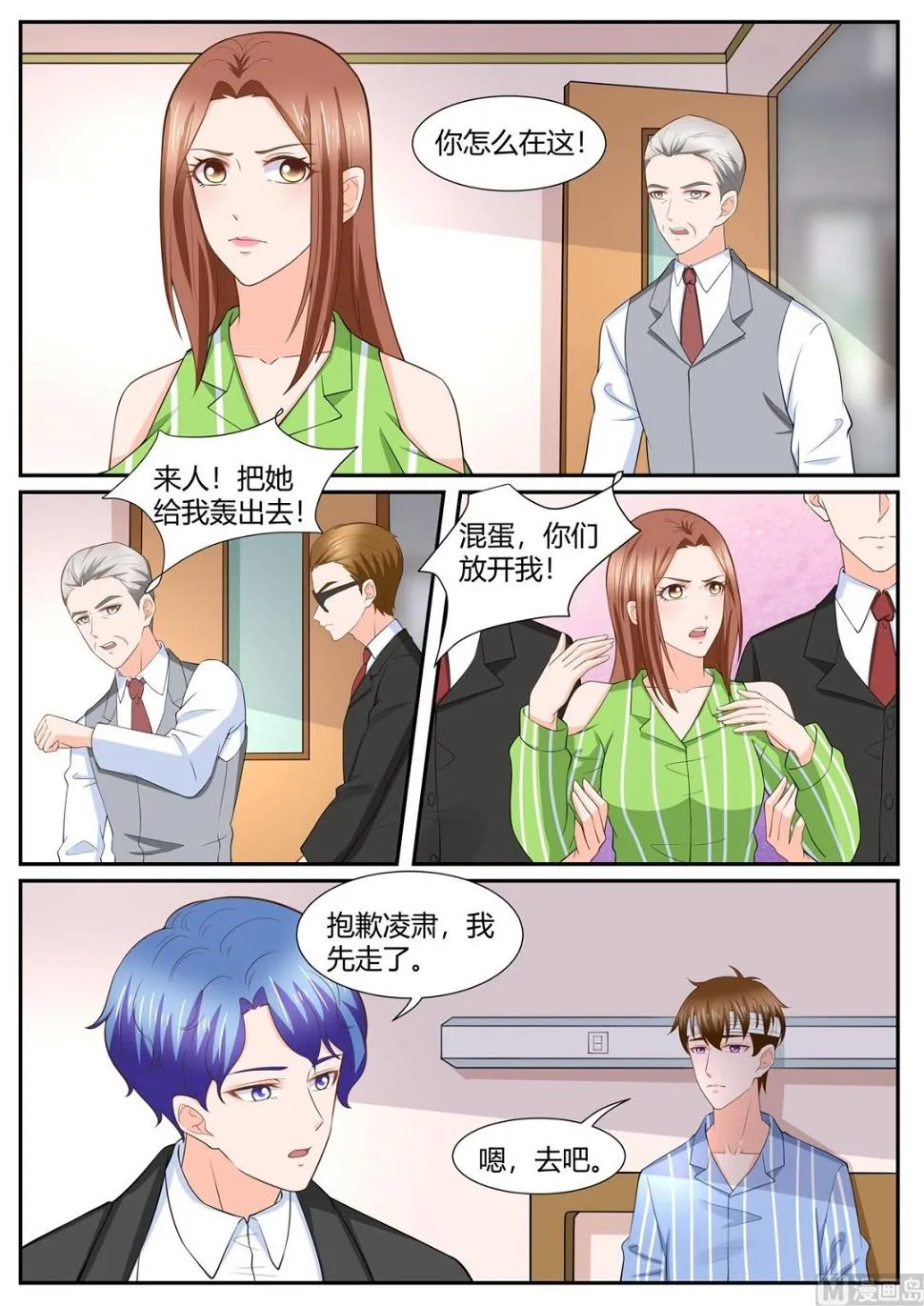 第292话 第9页