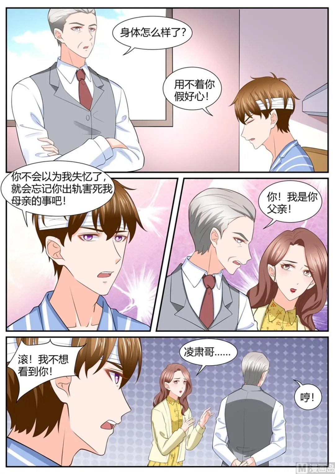 第293话 第2页