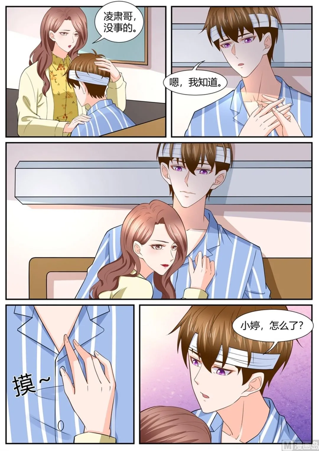 第293话 第3页