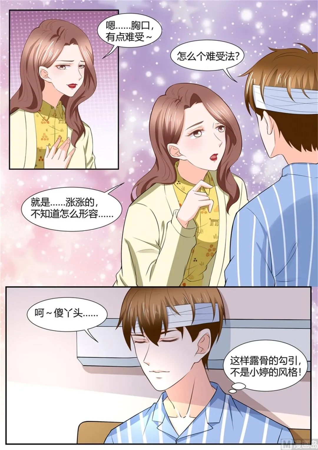 第293话 第4页