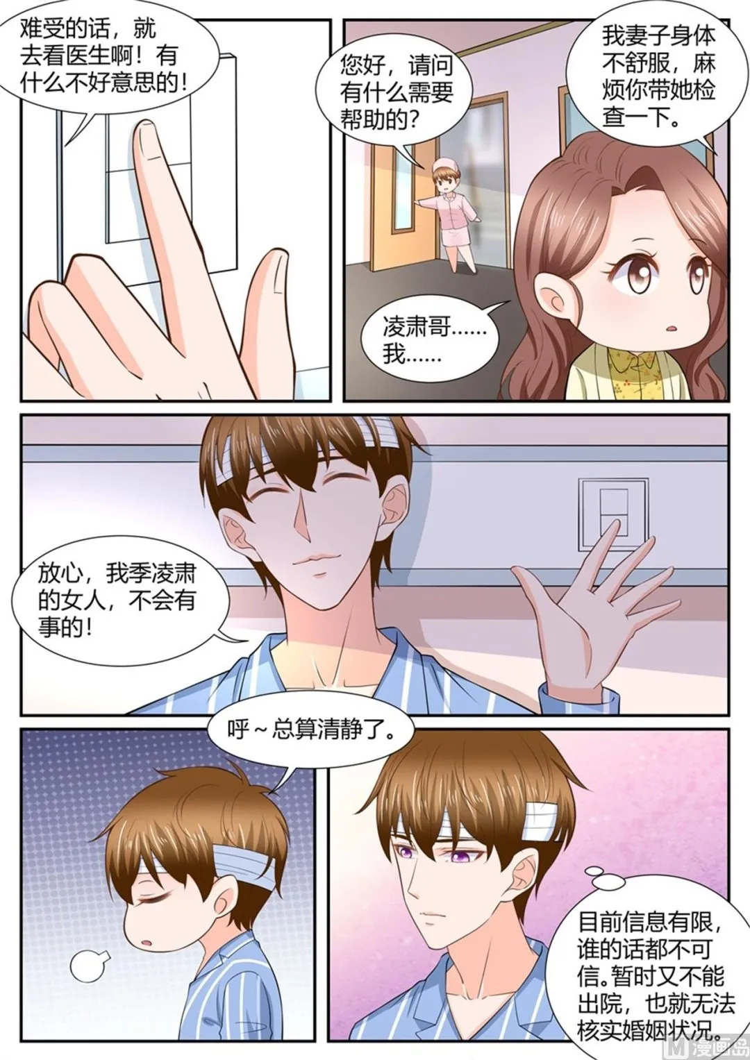 第293话 第5页