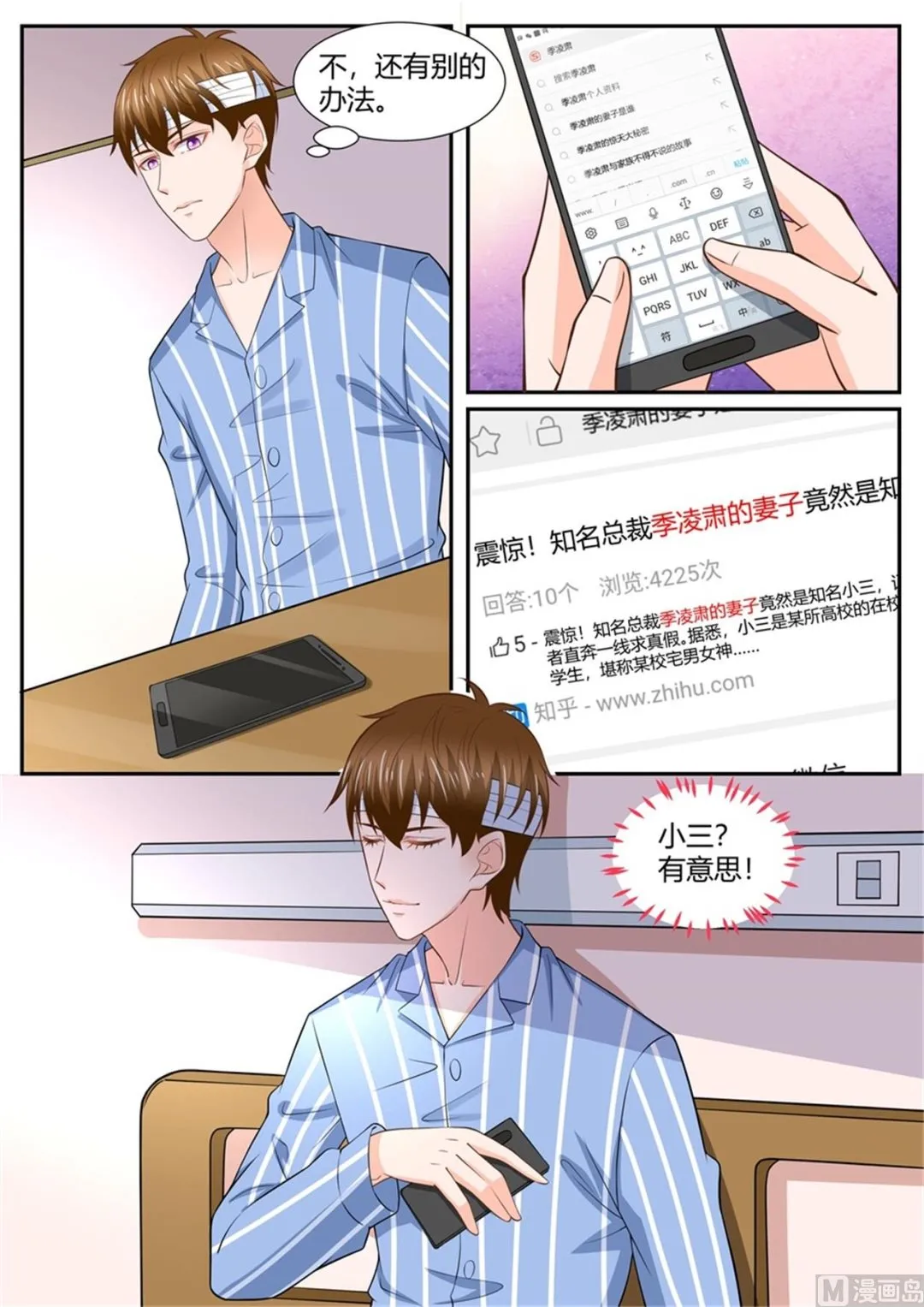 第293话 第6页