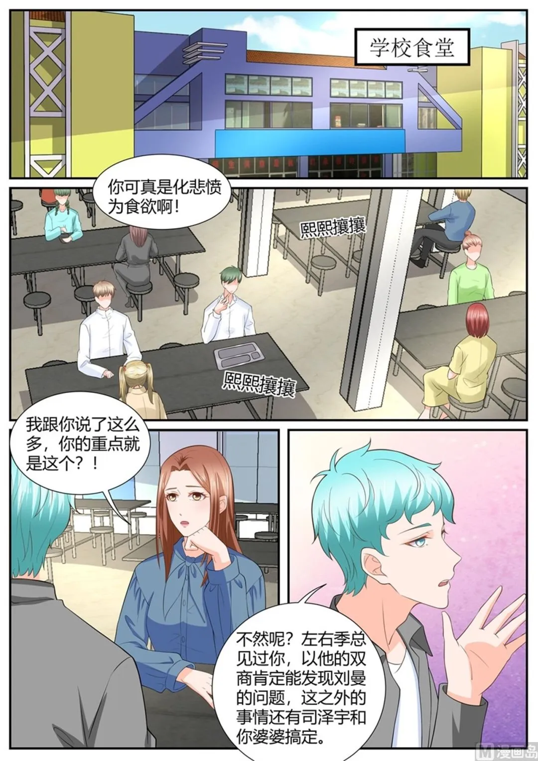 第293话 第7页