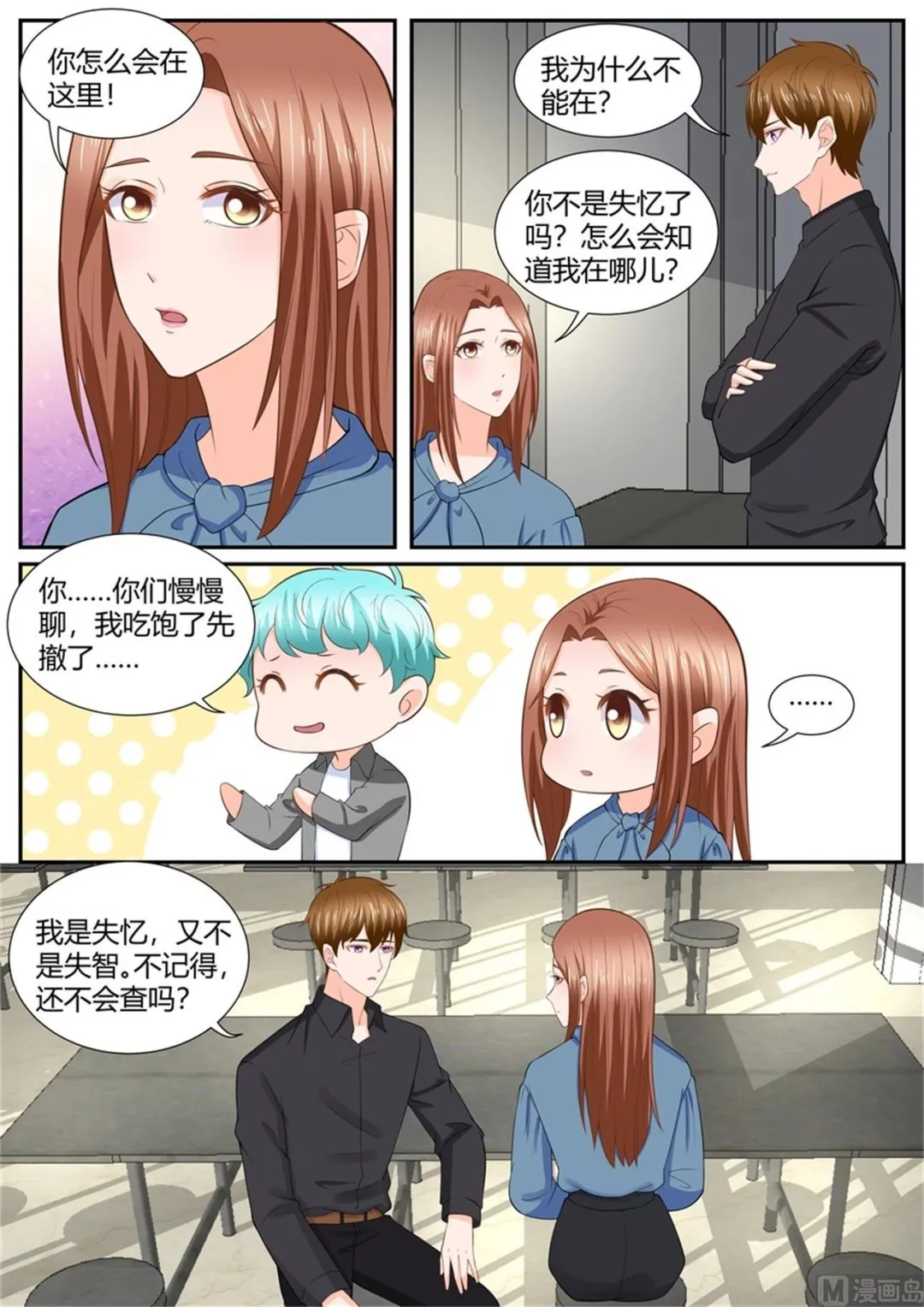 第293话 第9页