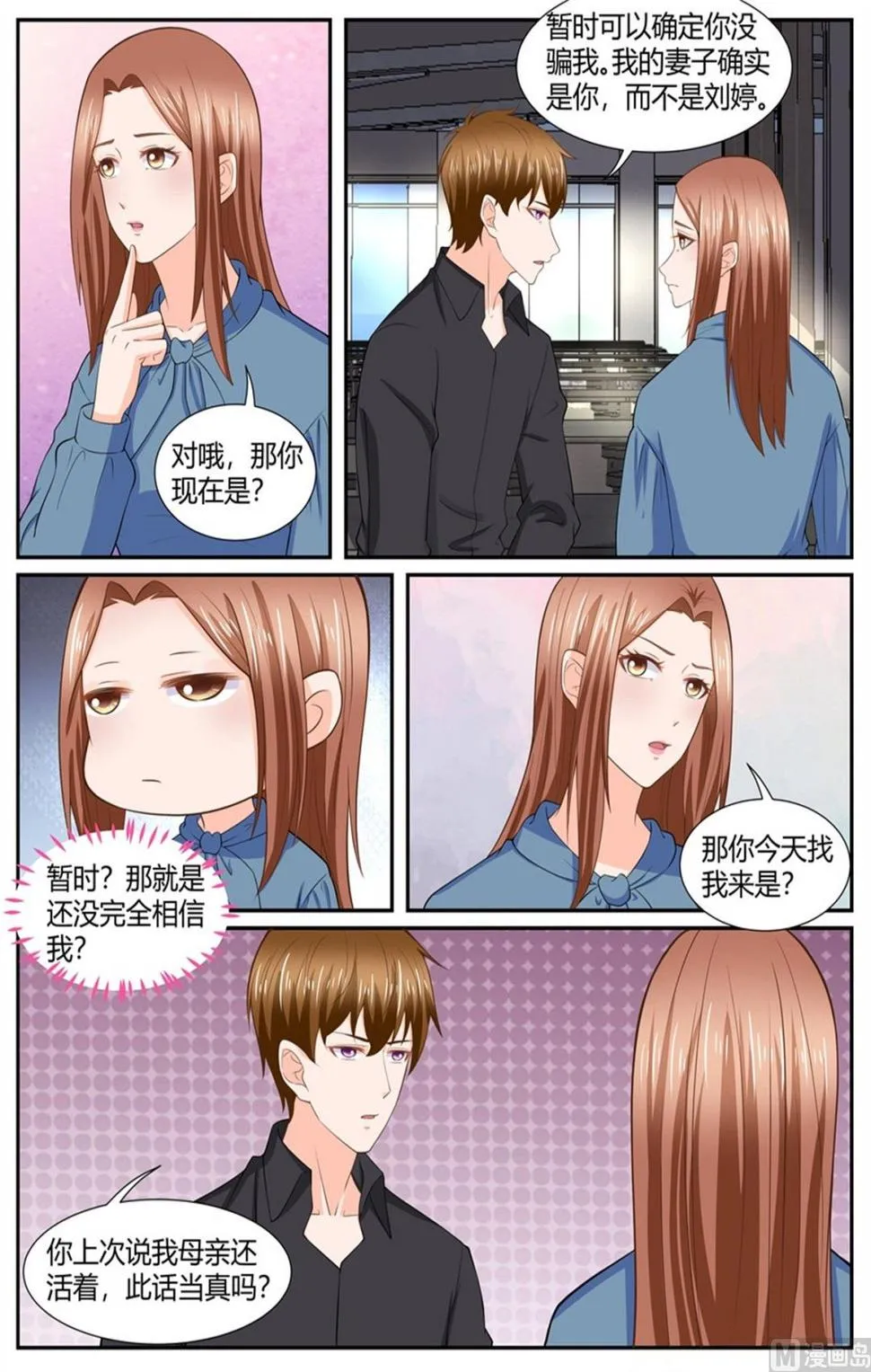 第294话 第2页