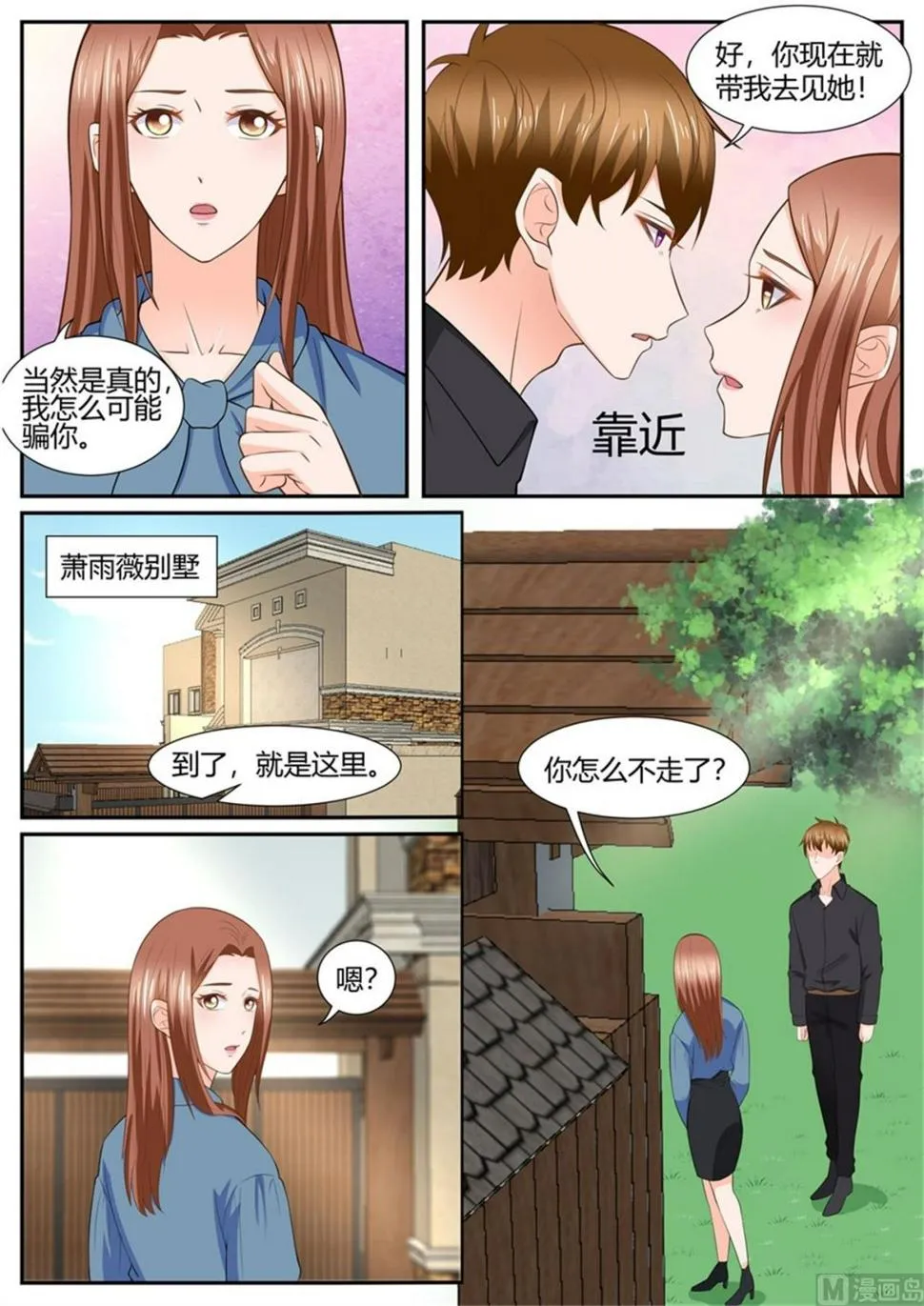 第294话 第3页