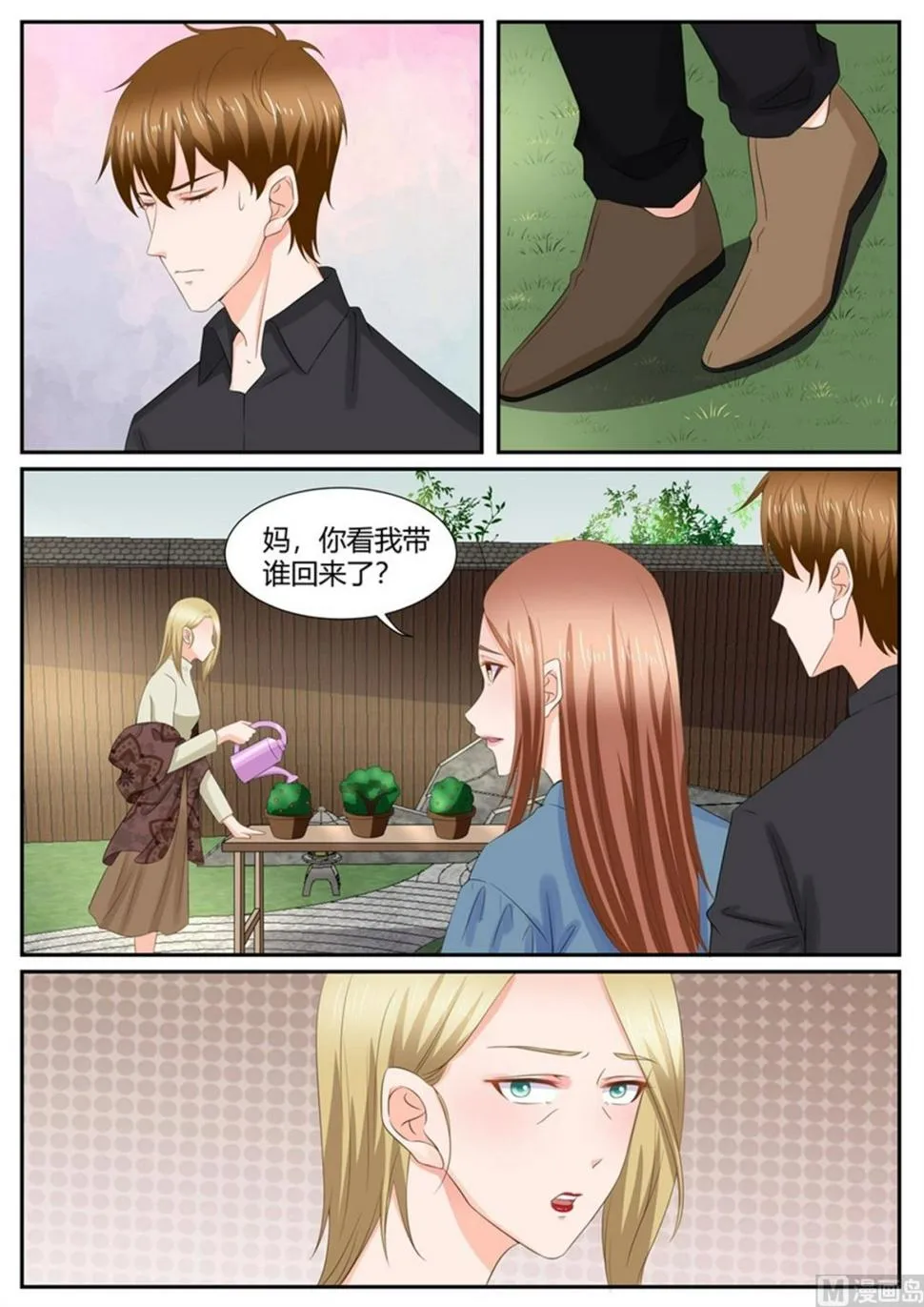 第294话 第4页