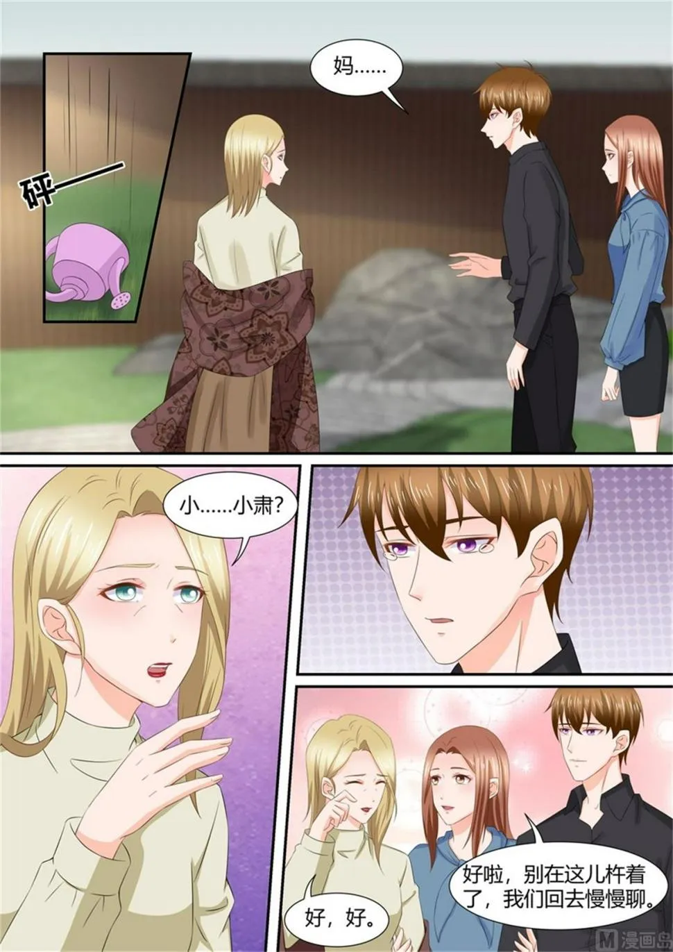 第294话 第5页
