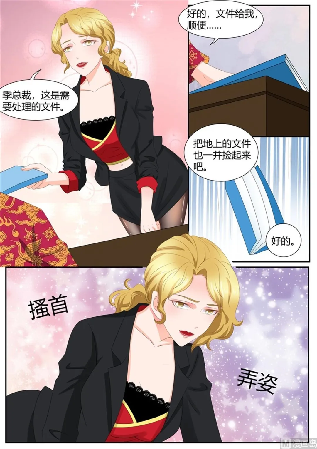 第294话 第7页