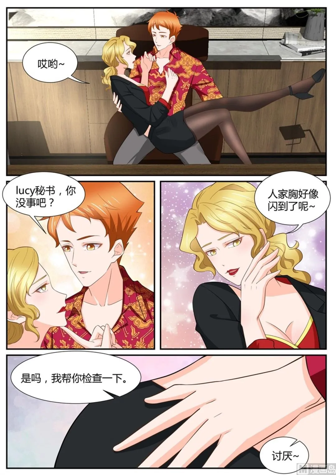 第294话 第9页