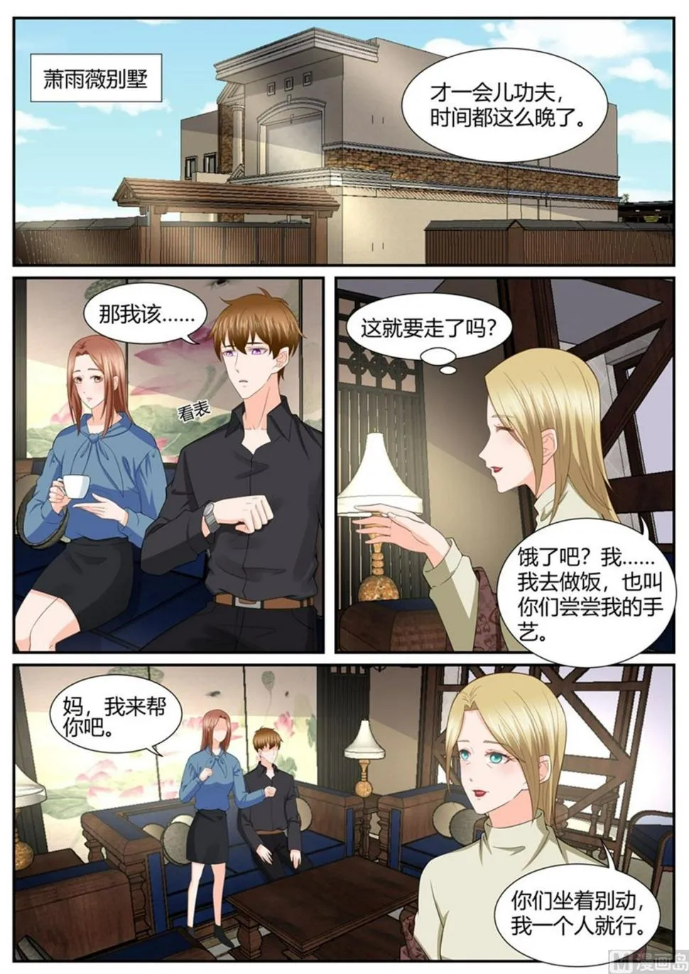 第295话 第2页