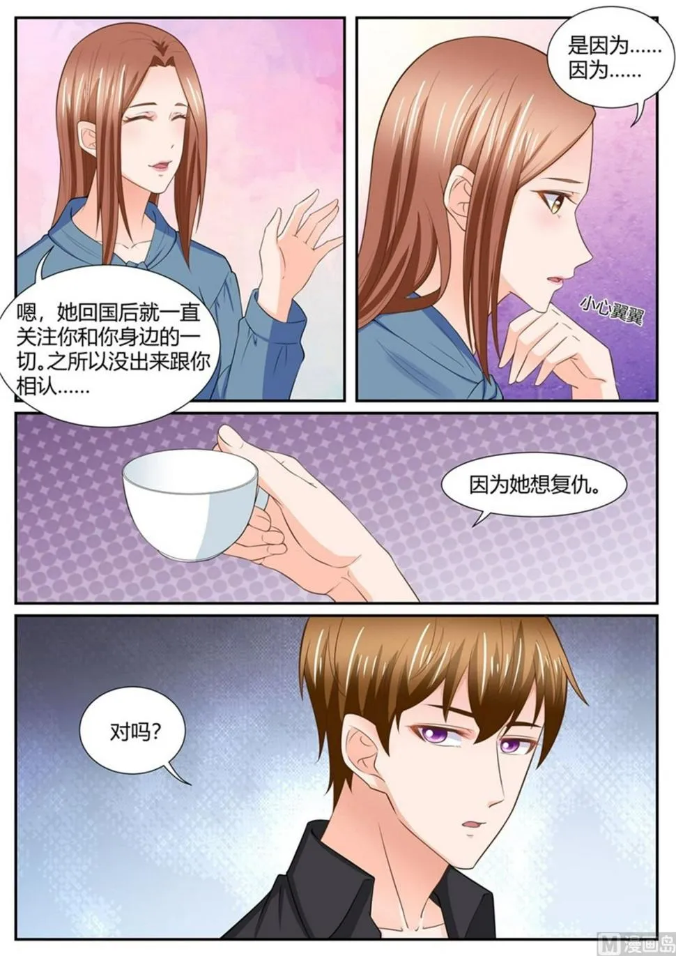 第295话 第4页