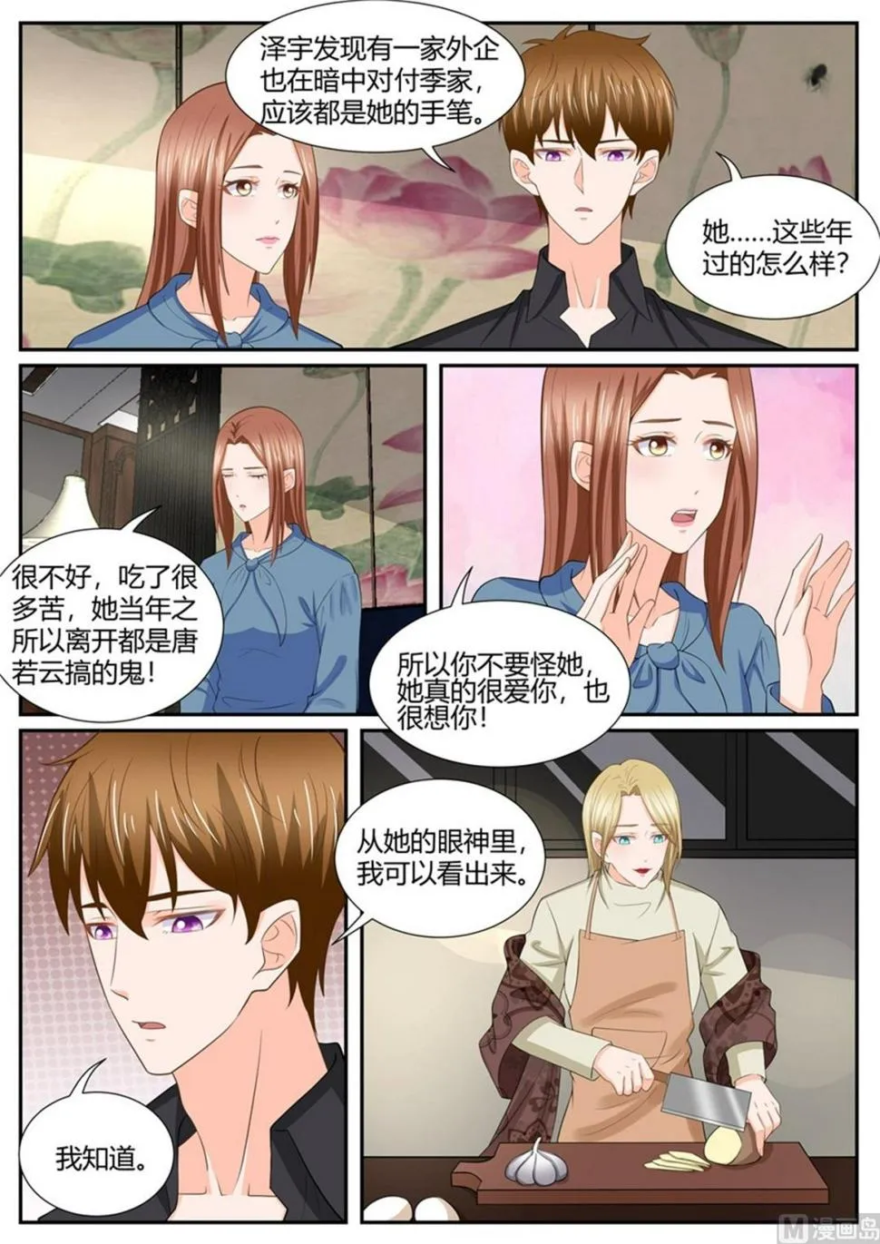 第295话 第5页