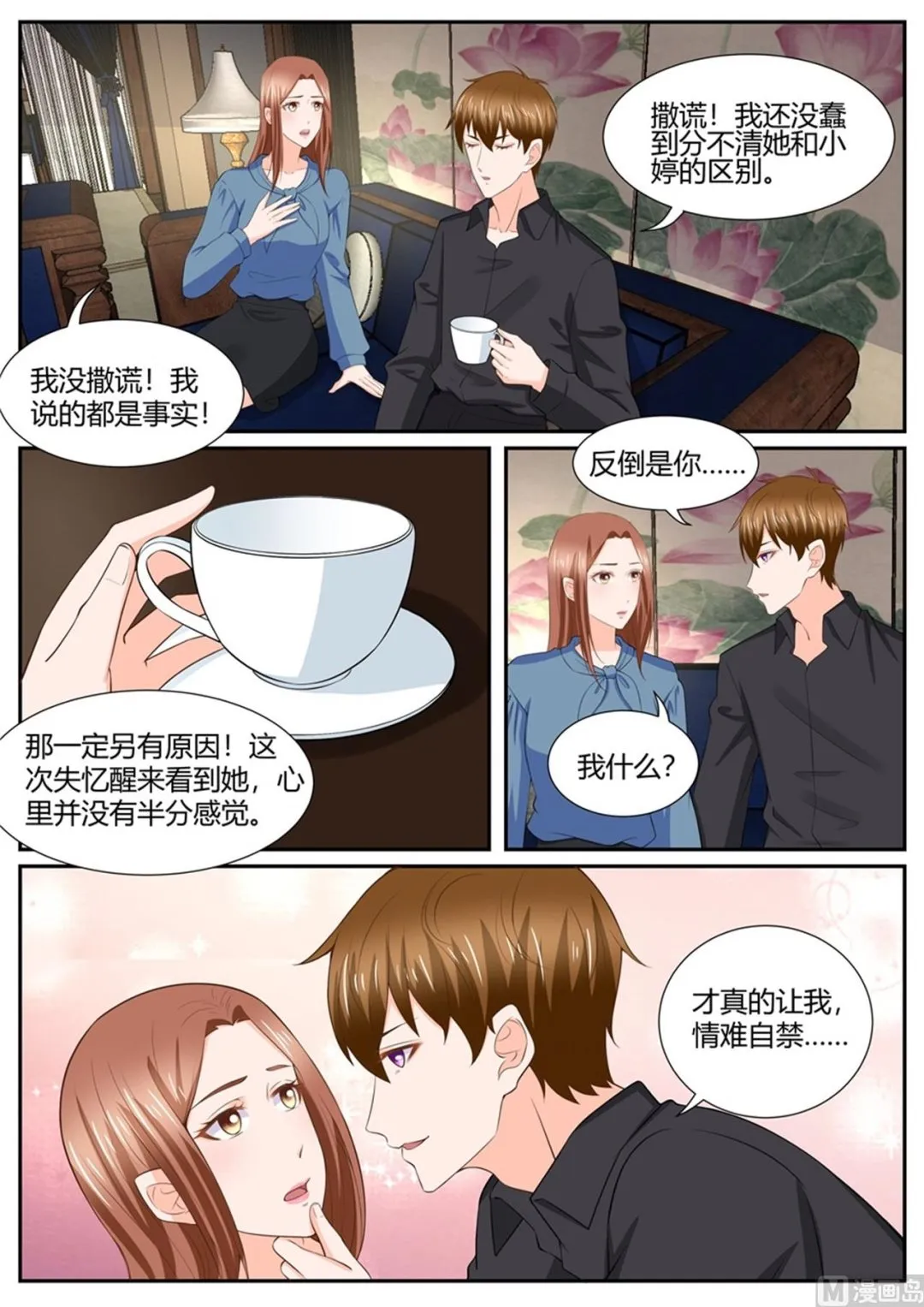 第295话 第7页