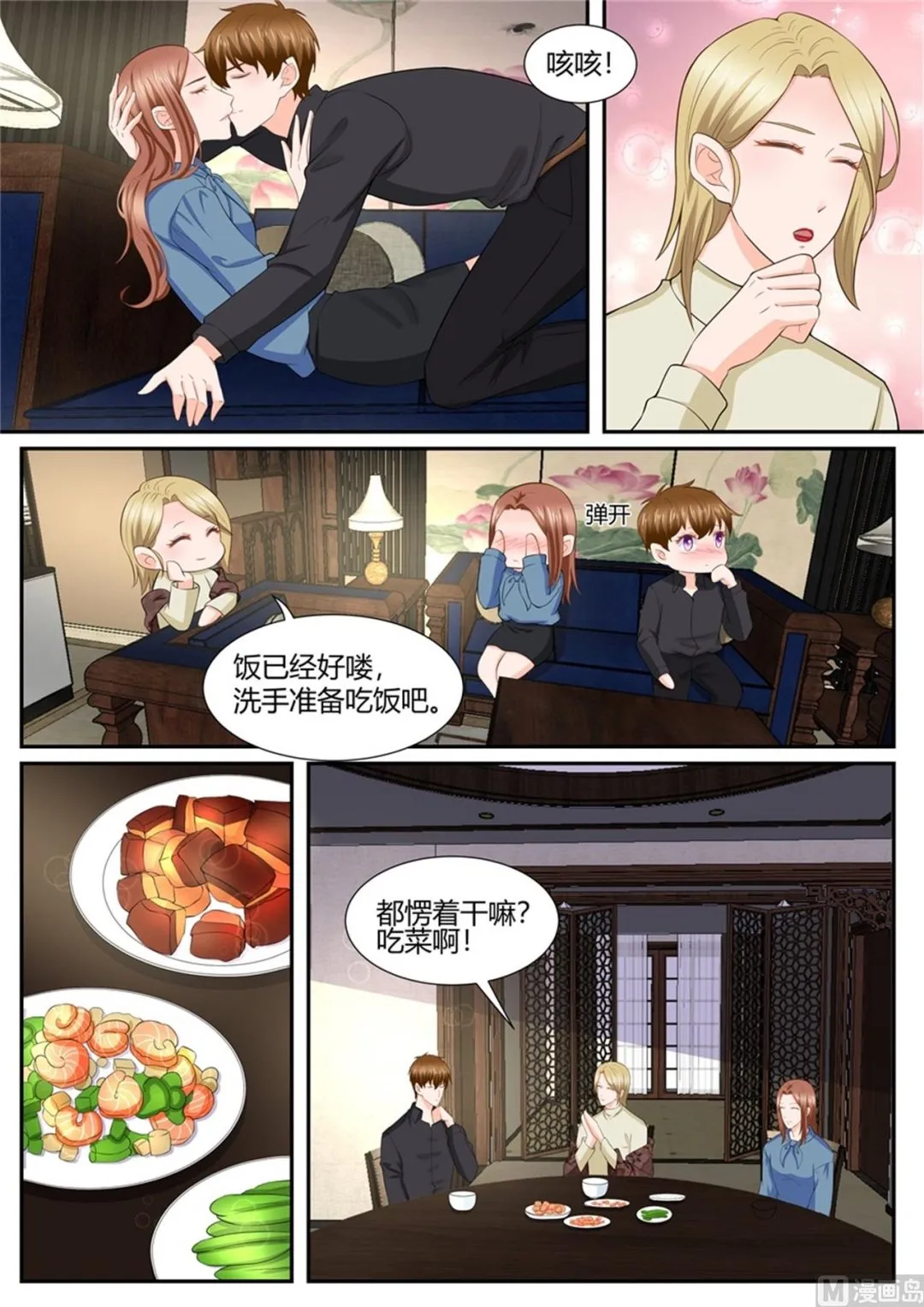 第295话 第8页
