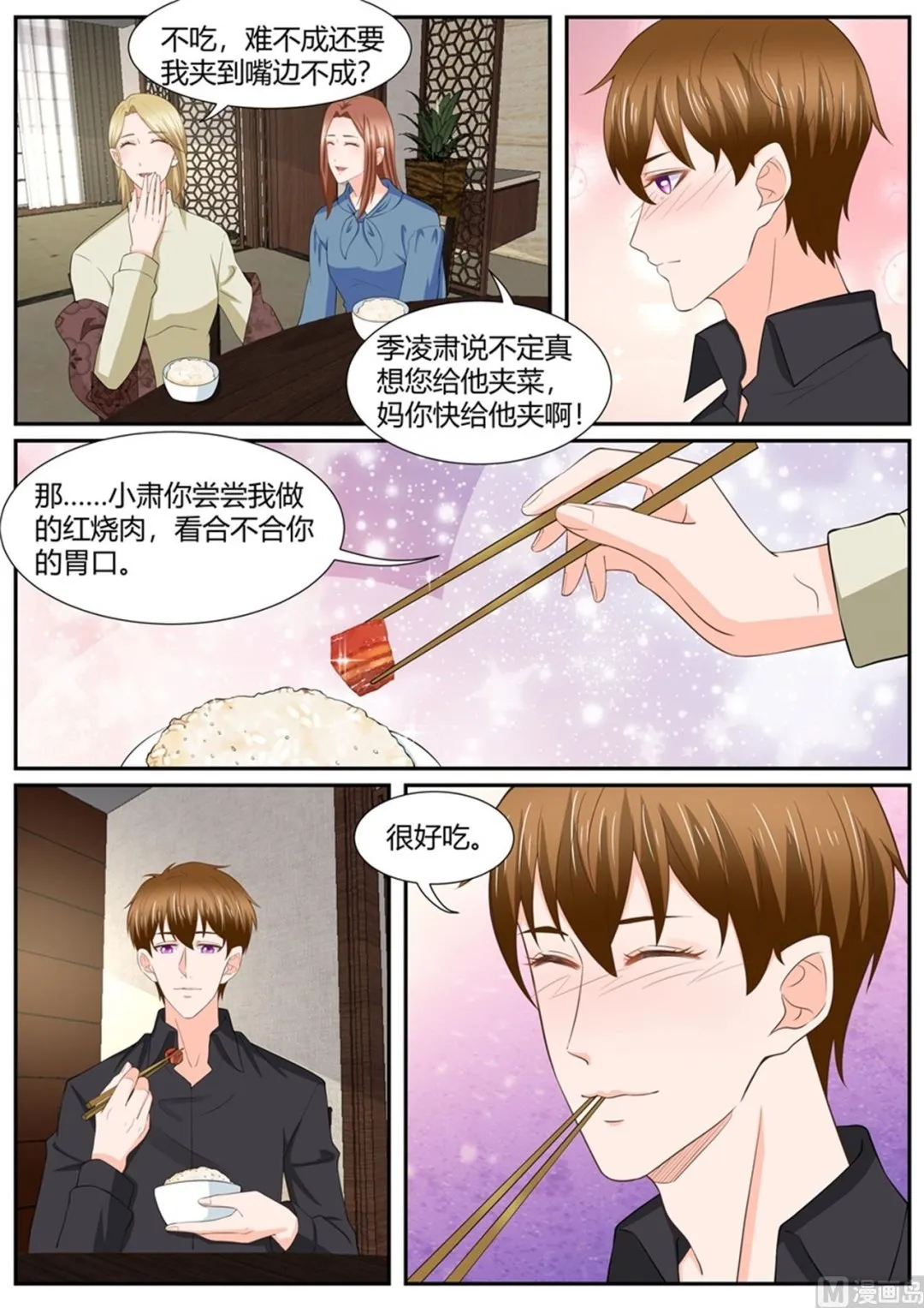 第295话 第9页