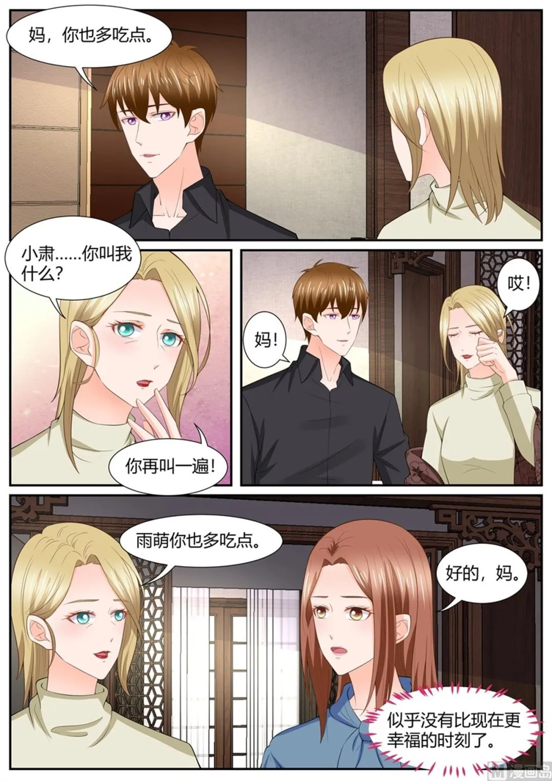 第296话 第2页