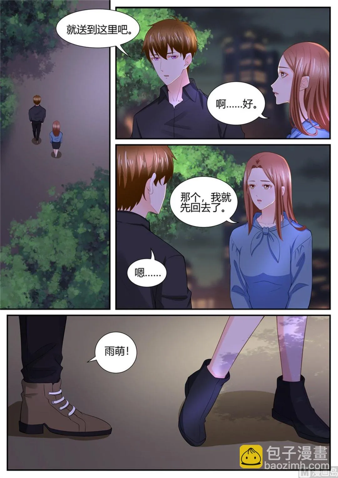 第296话 第3页