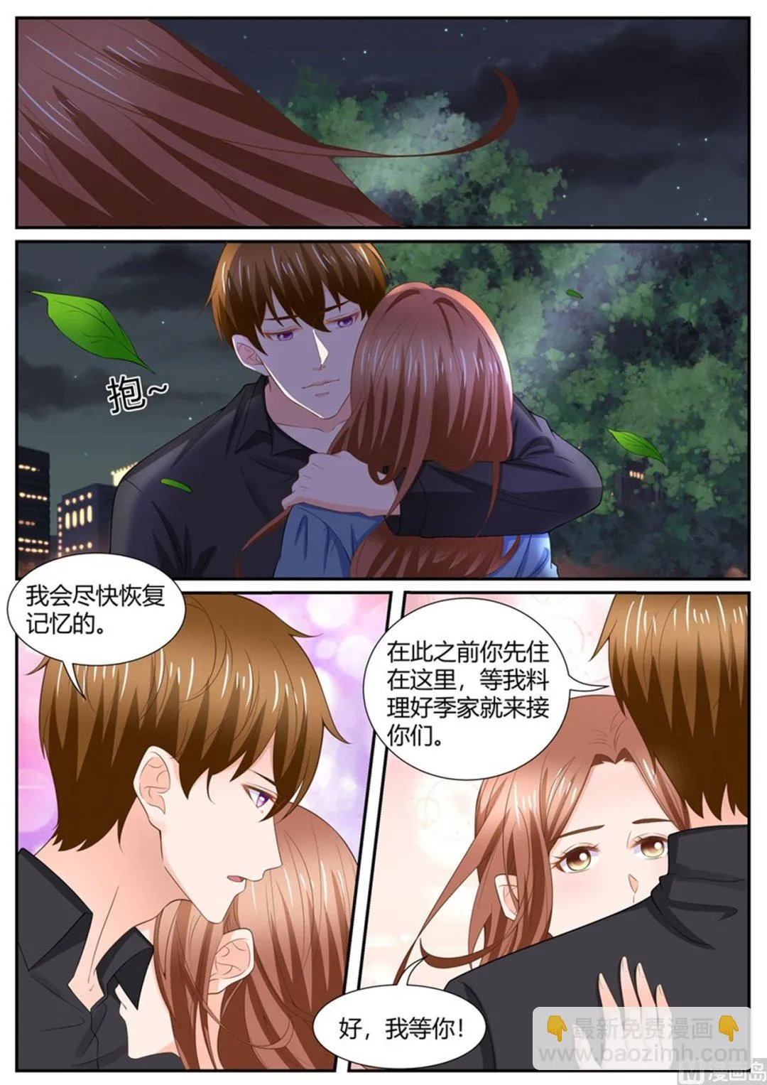 第296话 第4页