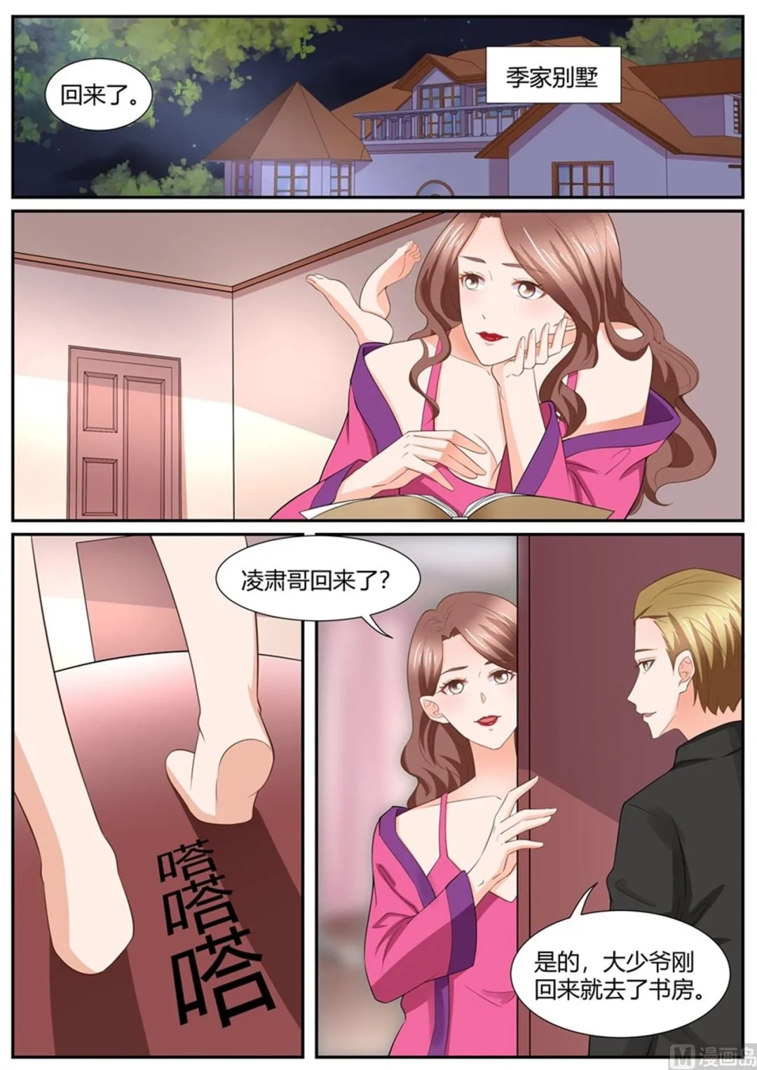 第296话 第5页