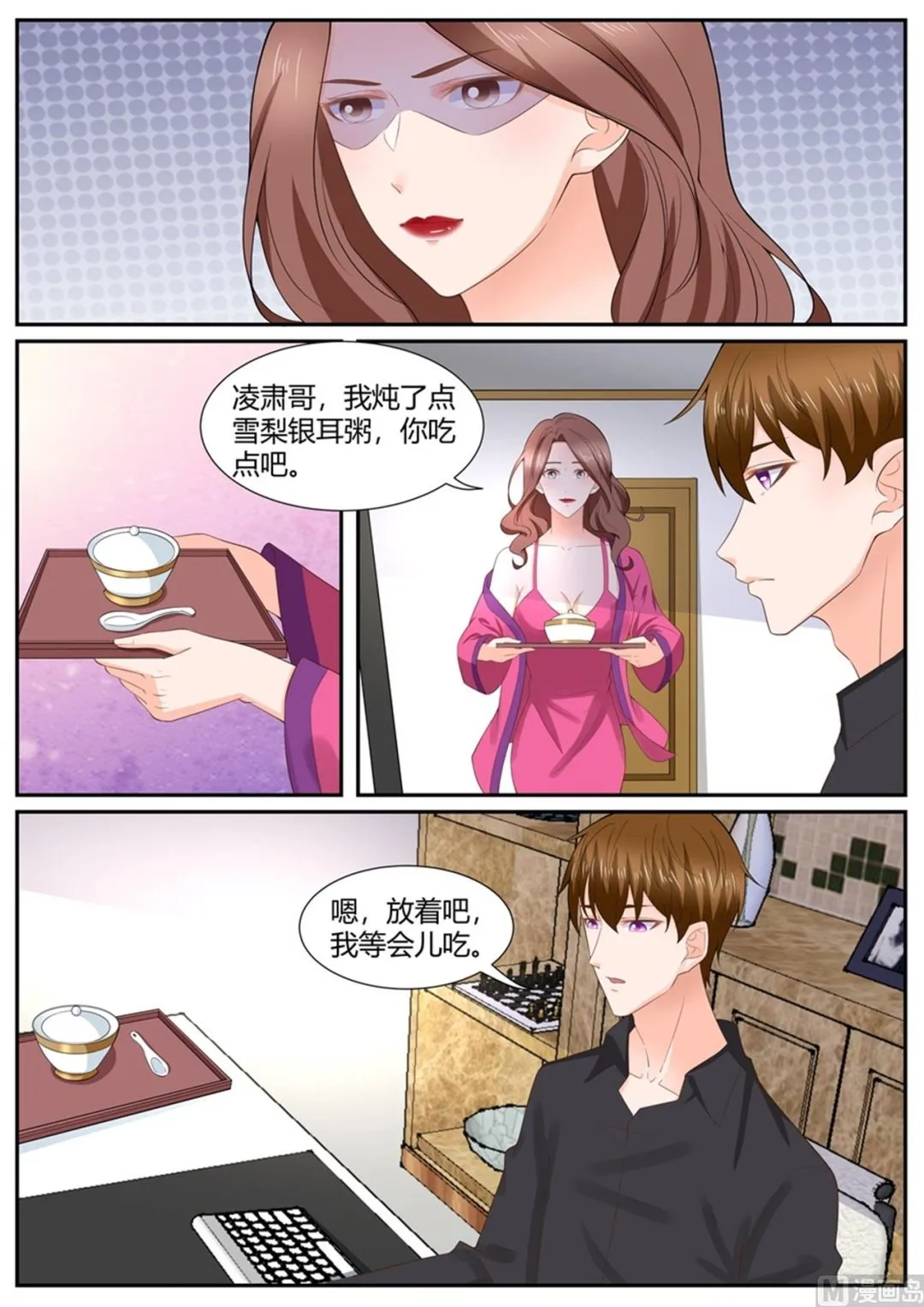 第296话 第6页