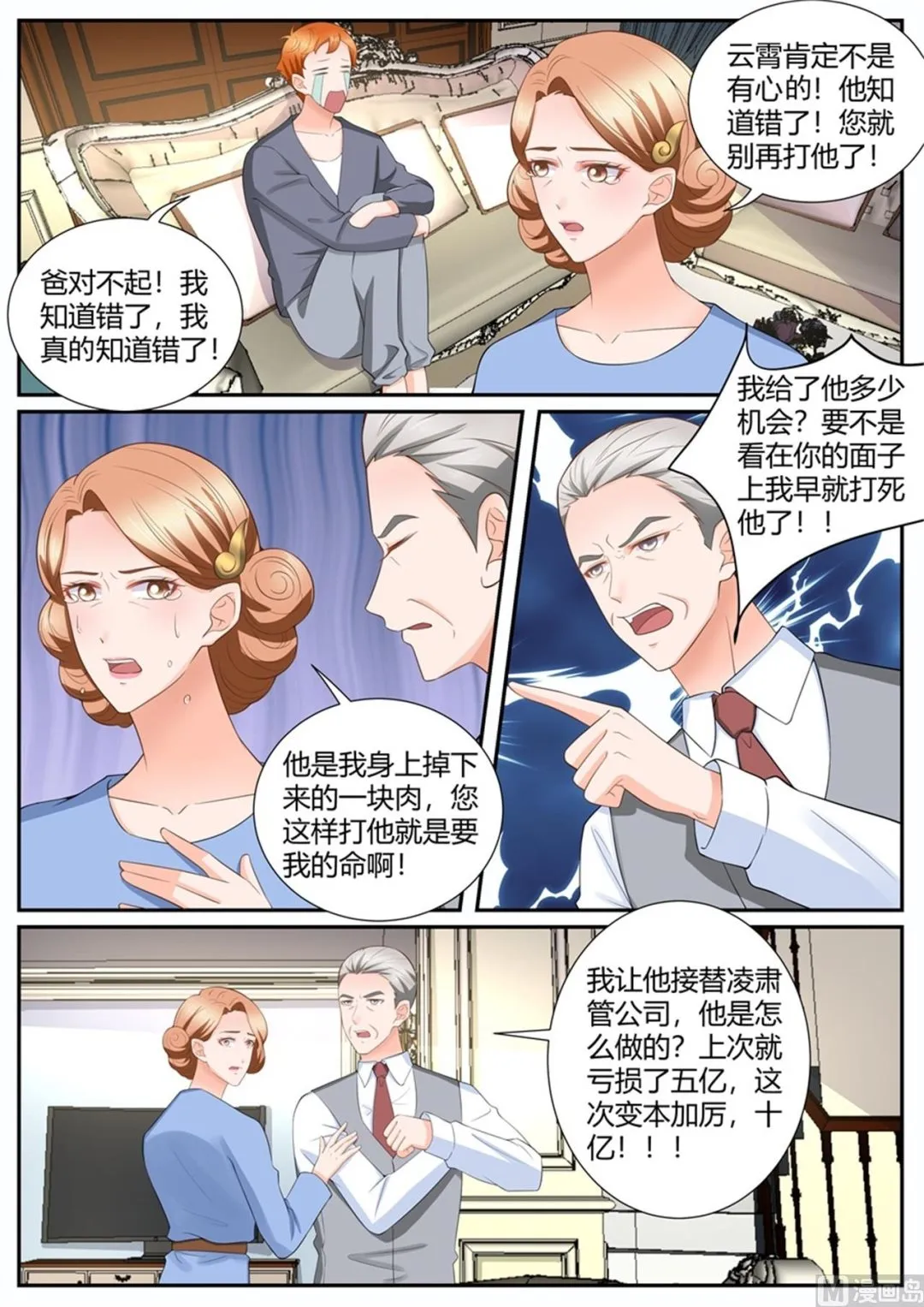 第297话 第5页