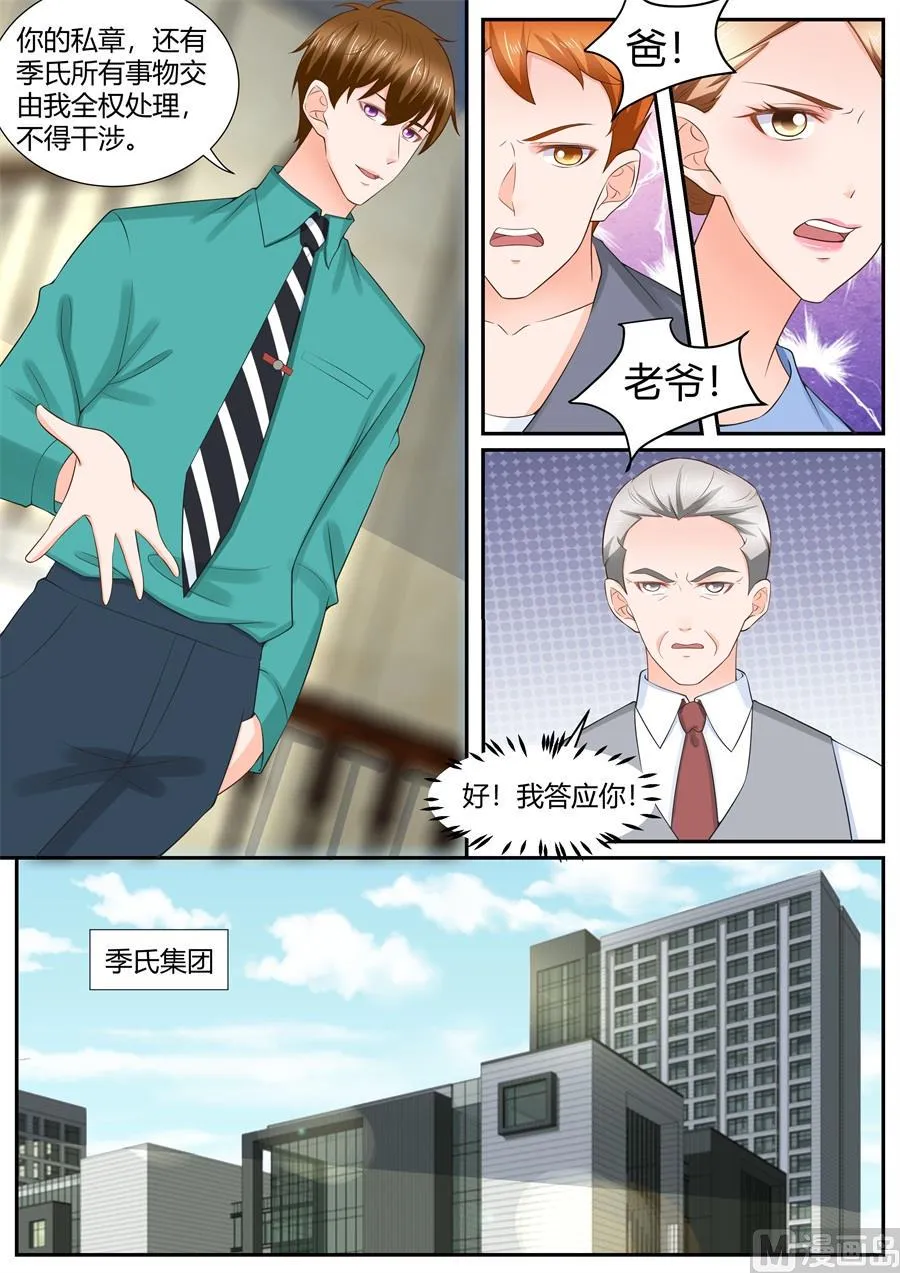 第298话 第2页
