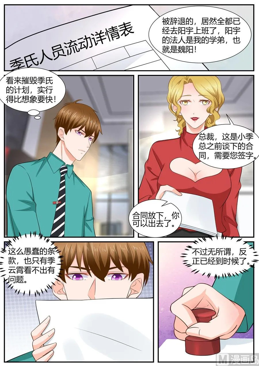 第298话 第5页