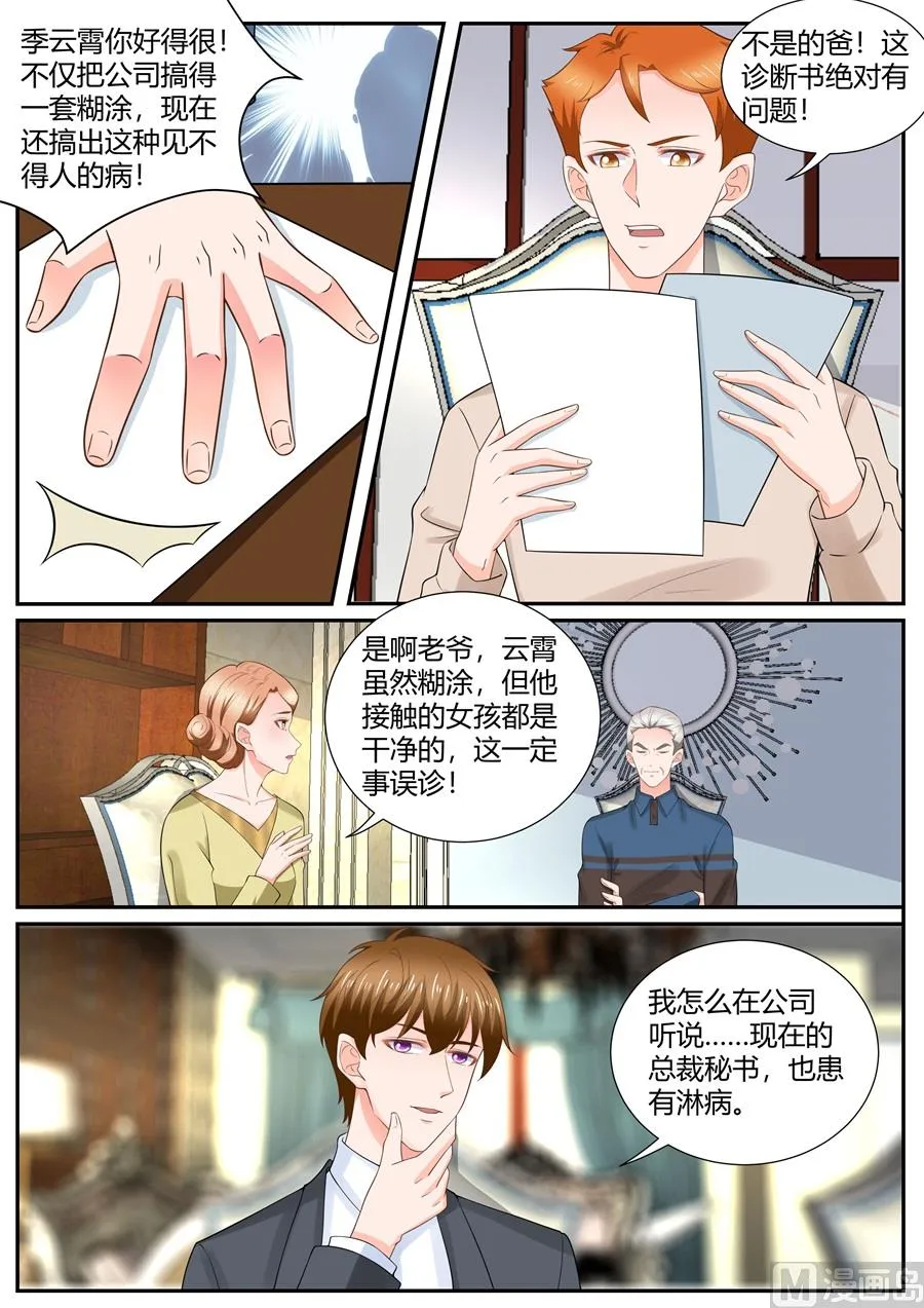 第298话 第9页