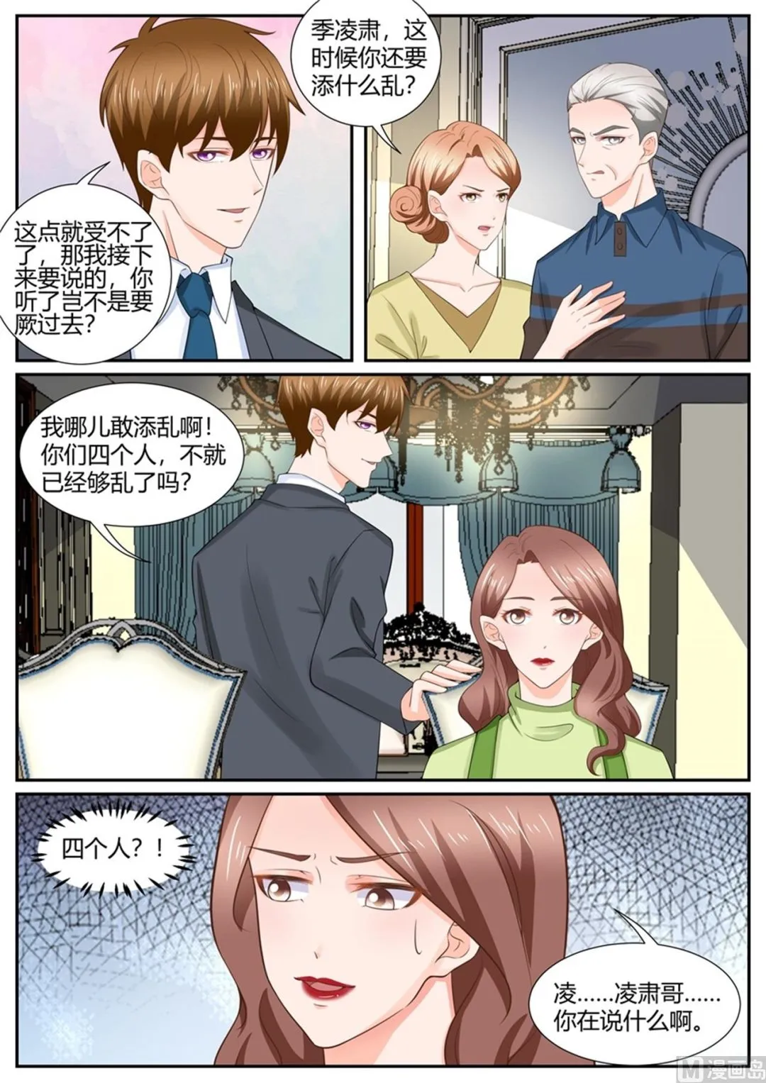 第299话 第3页