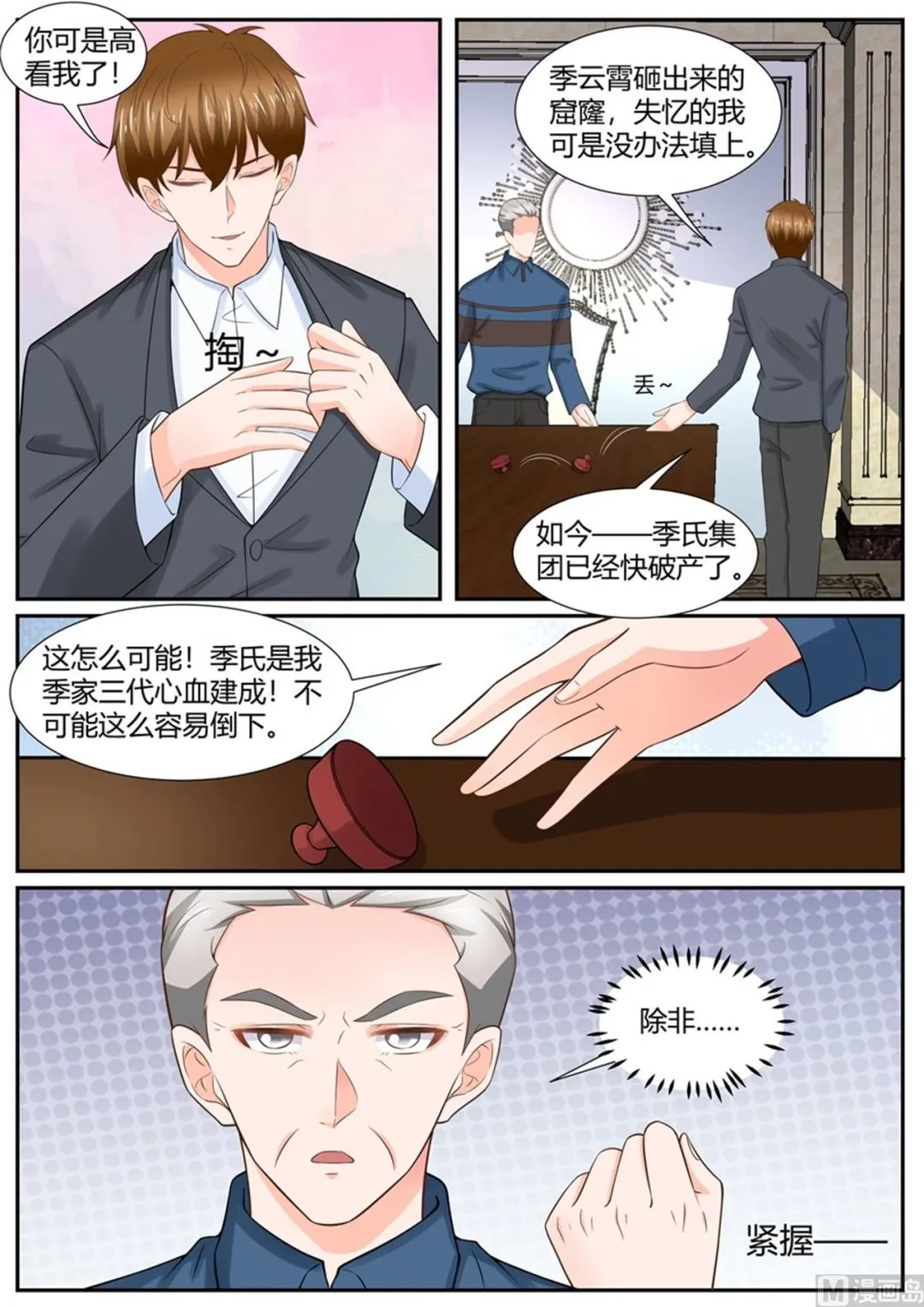 第299话 第6页