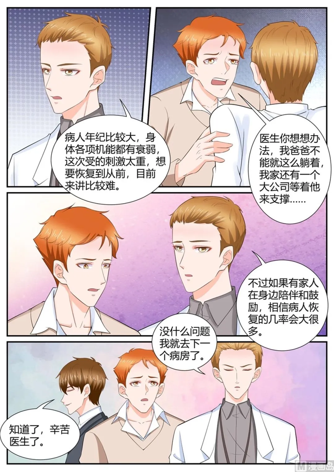 第300话 第4页