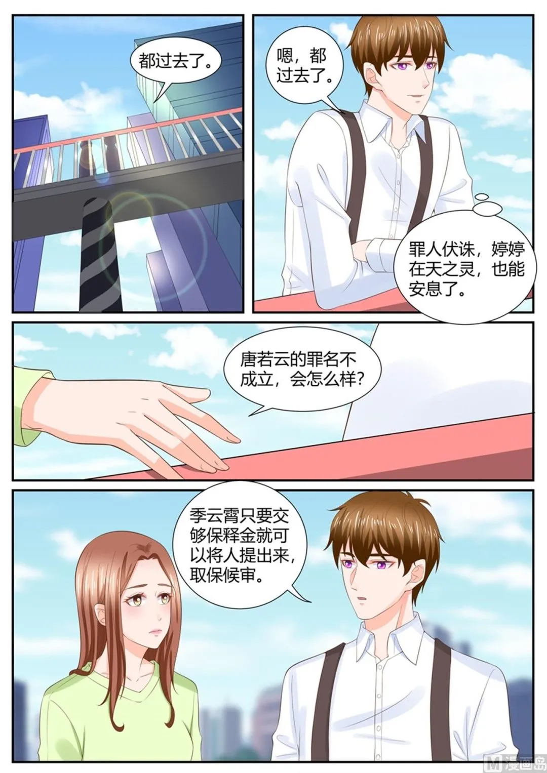 第300话 第7页