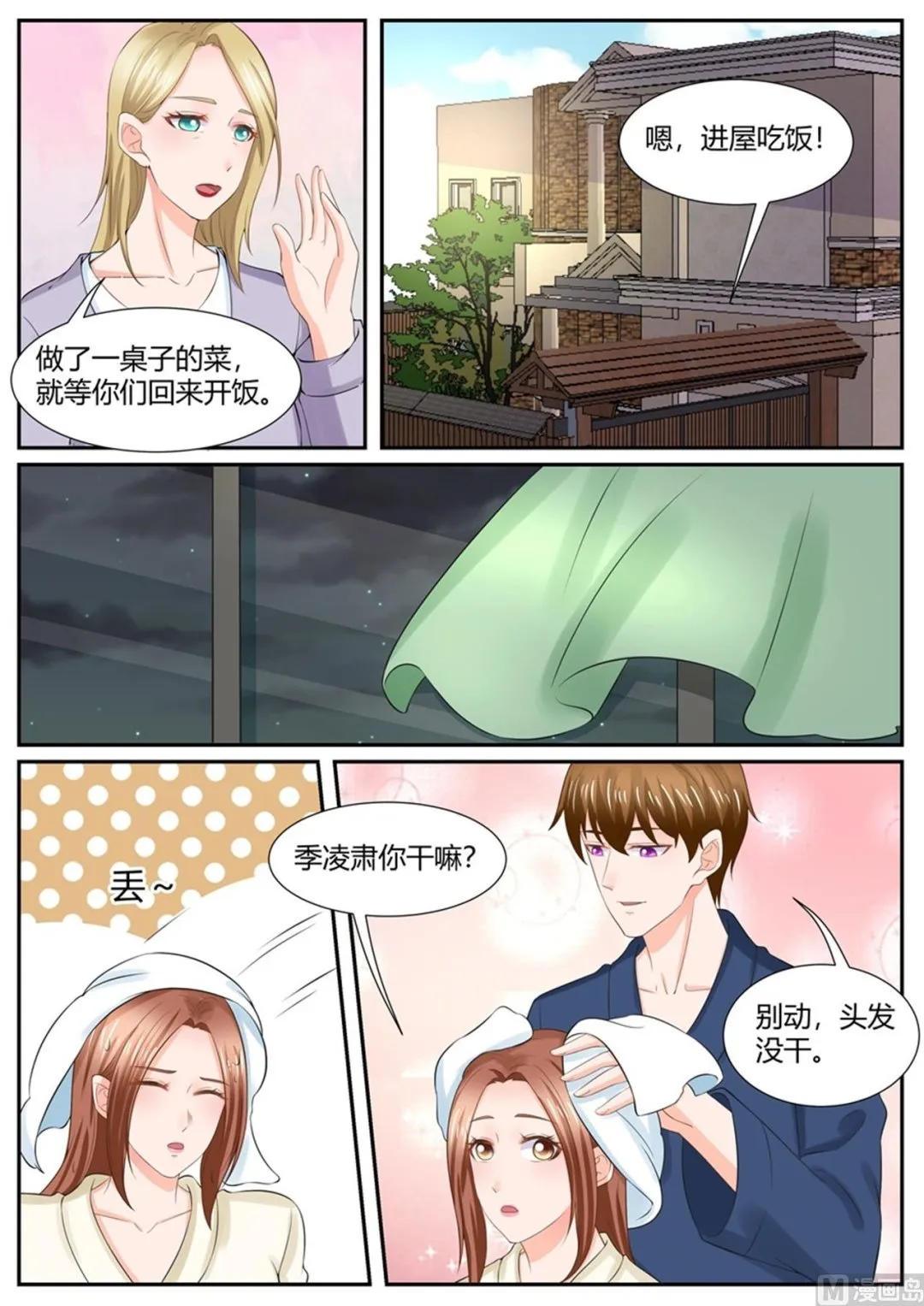 第301话 第4页