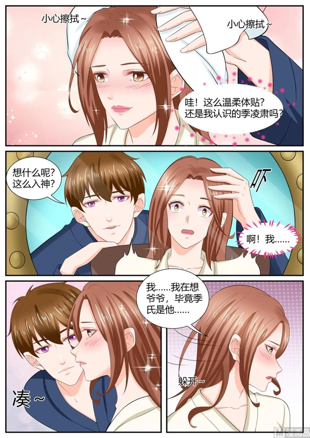 第301话 第5页