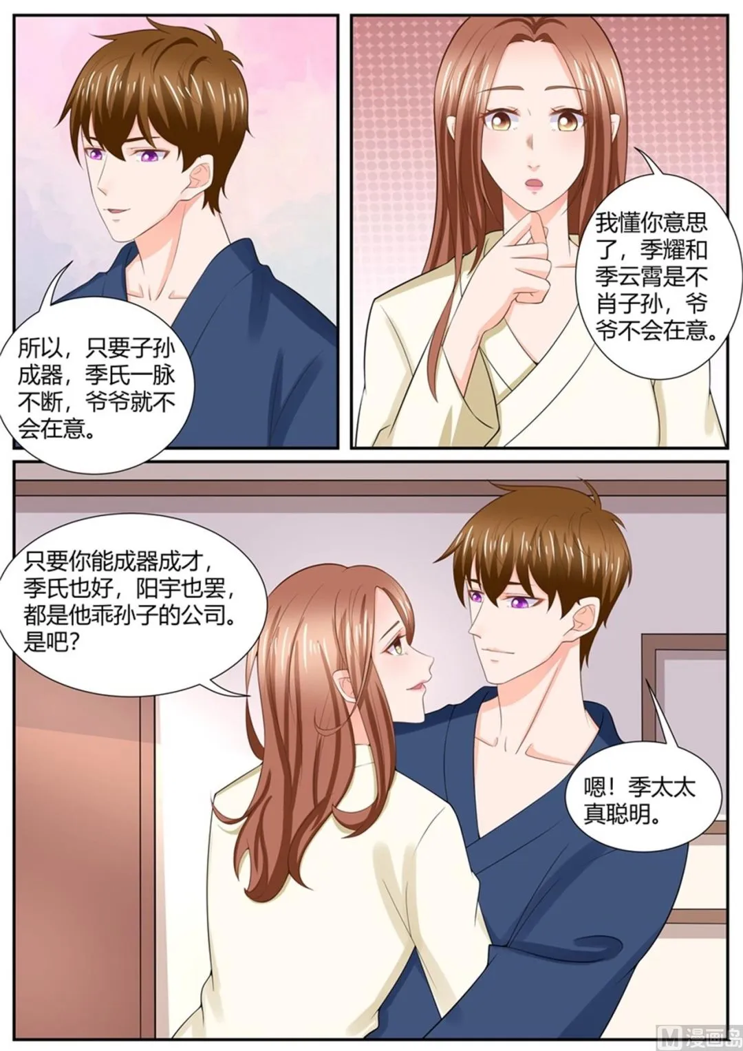 第301话 第7页