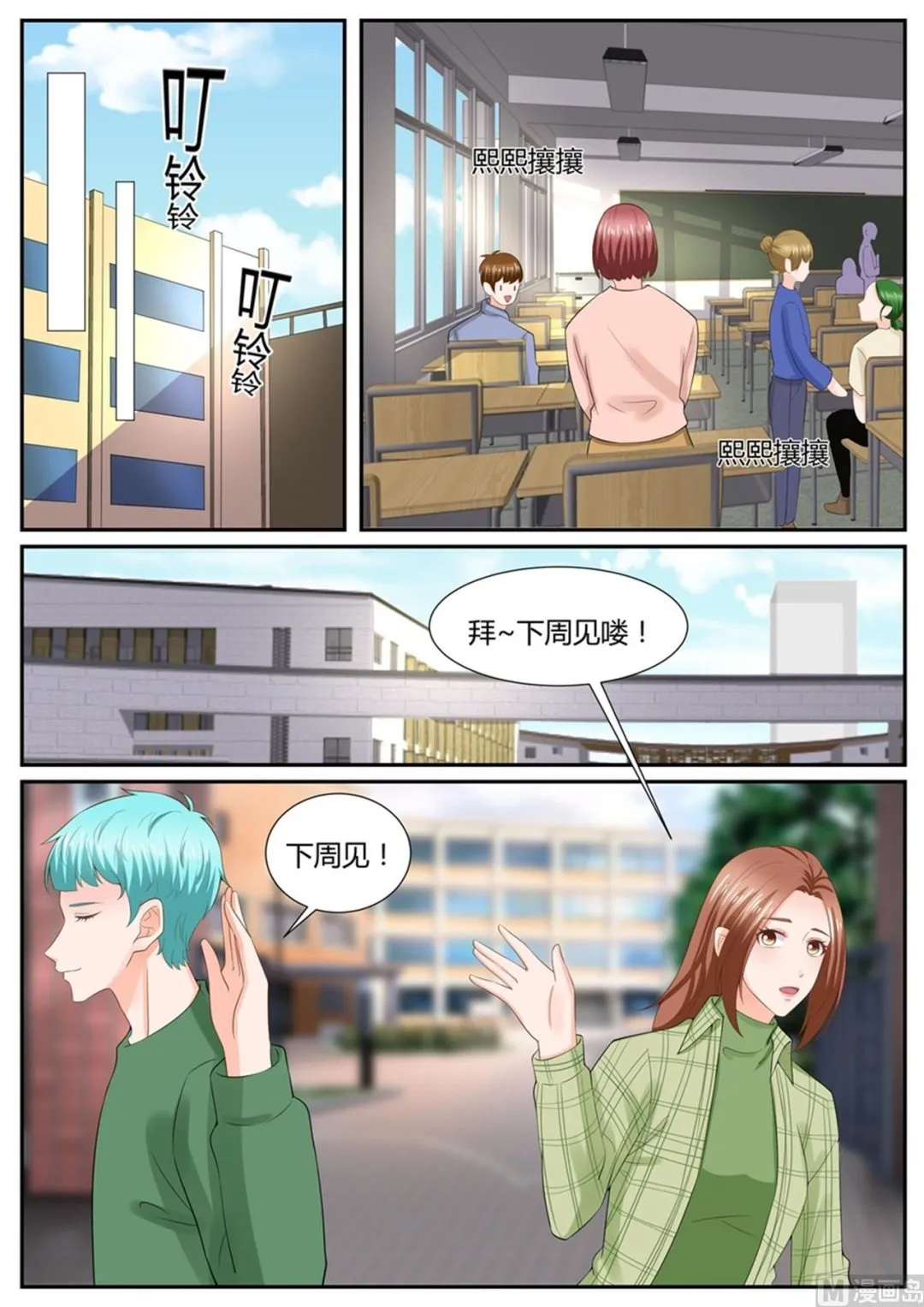 第301话 第9页