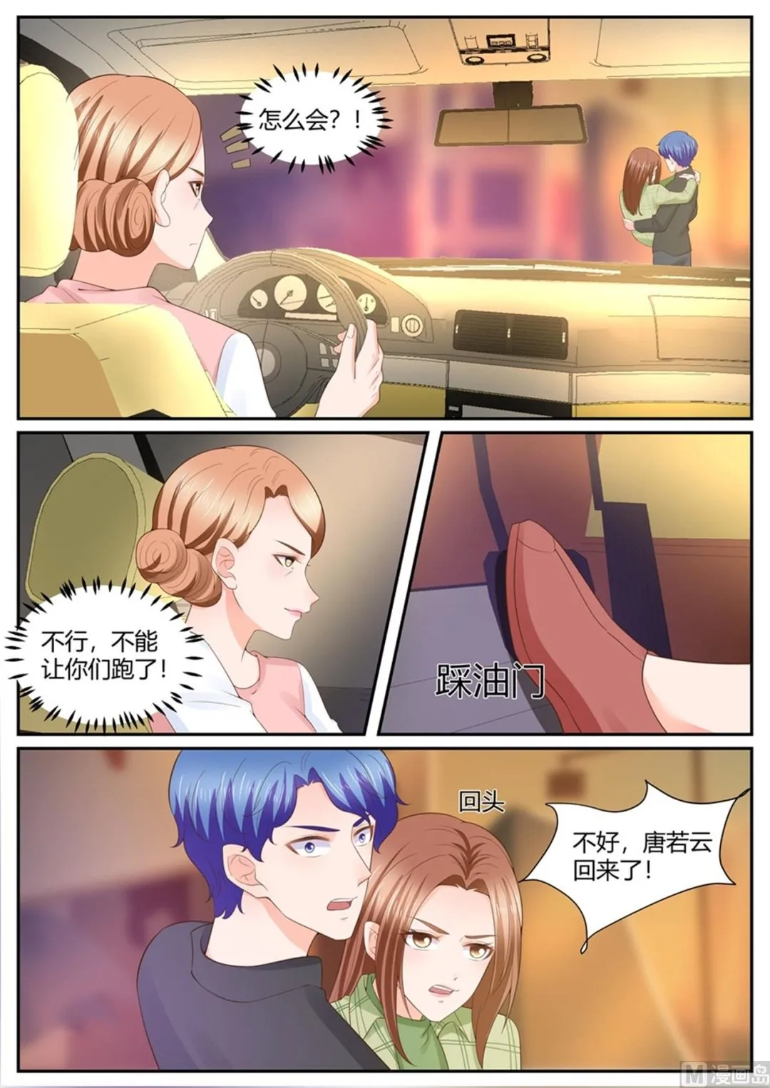 第303话 第2页
