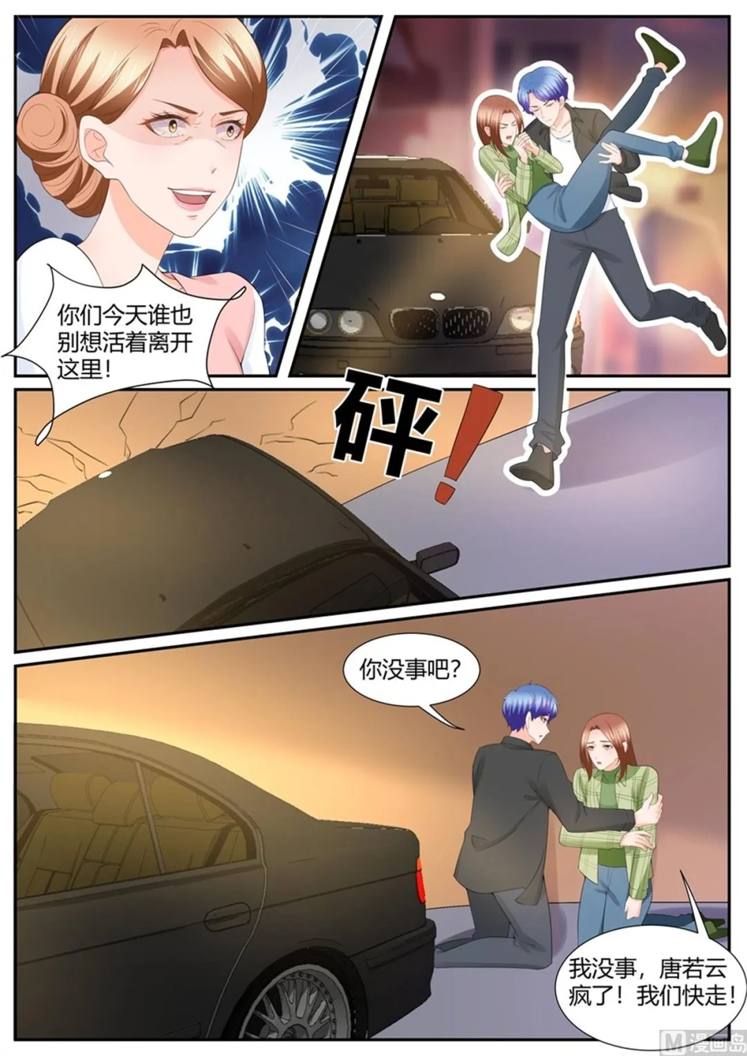第303话 第3页