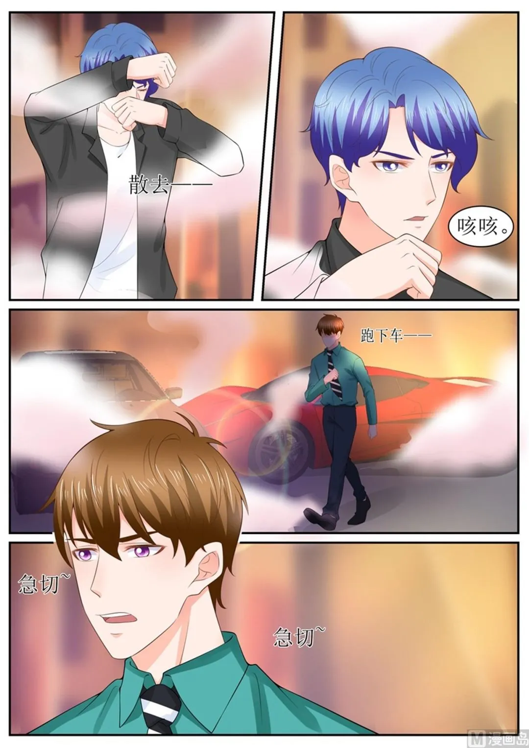 第303话 第6页