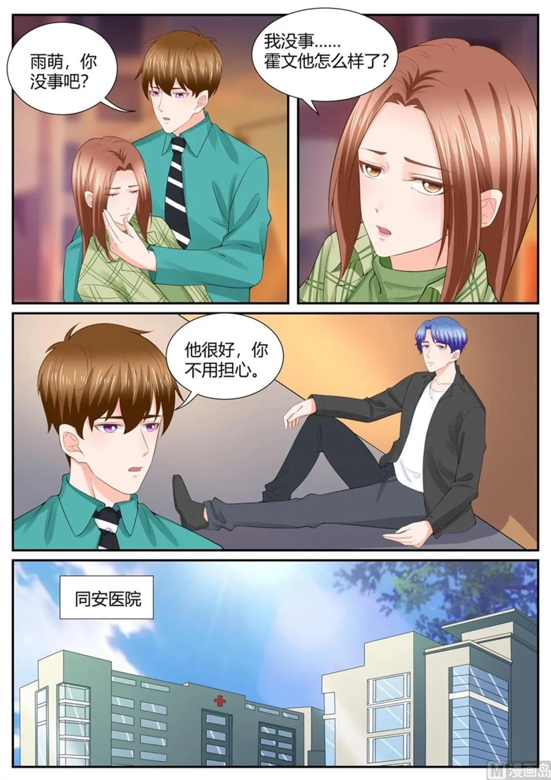 第303话 第7页