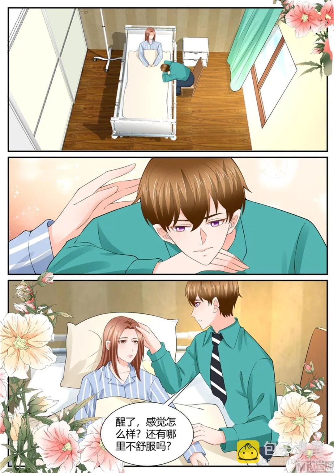 第303话 第8页